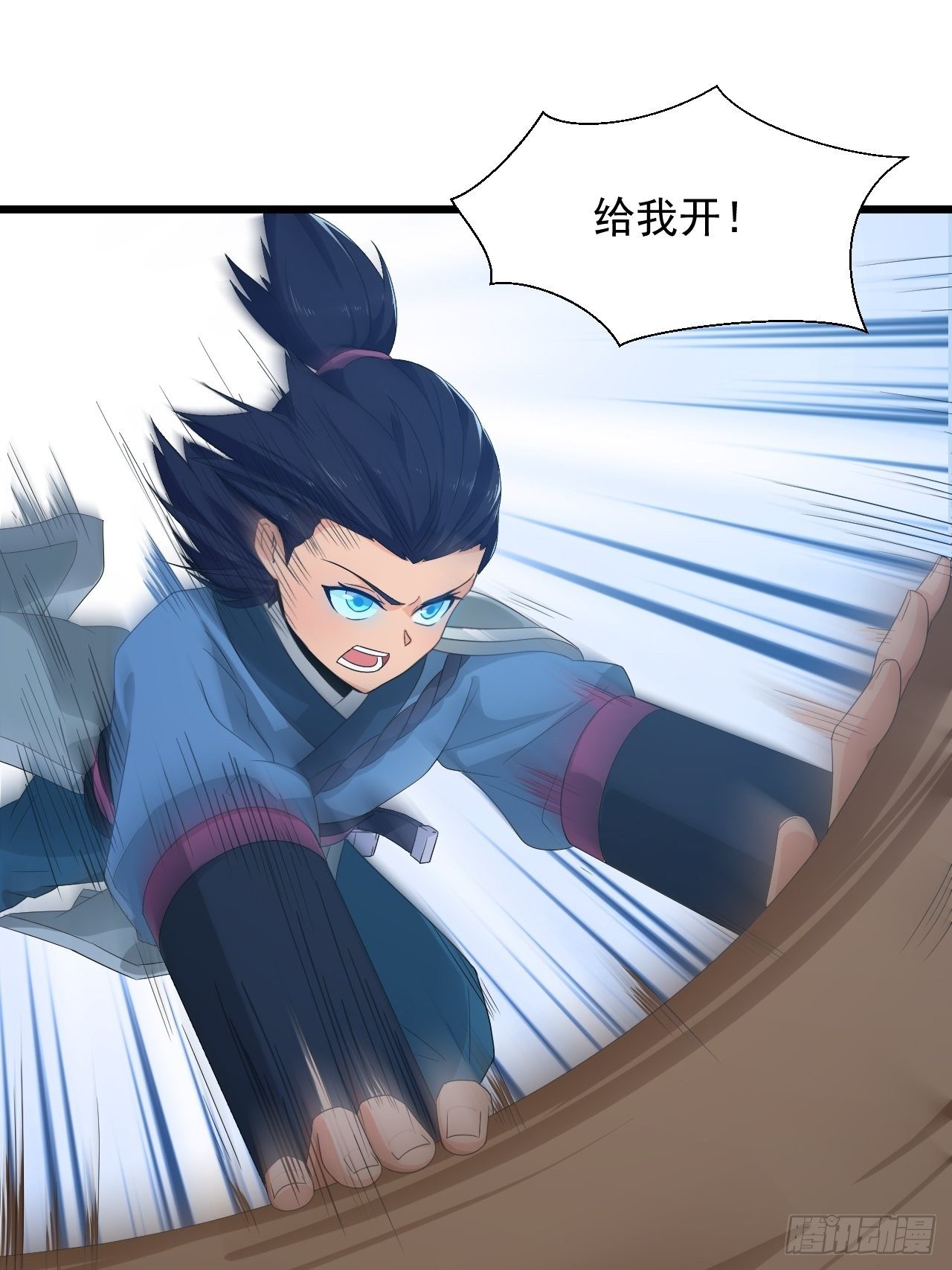 《战神修炼手册》第9话 水库崩塌！ 第30页