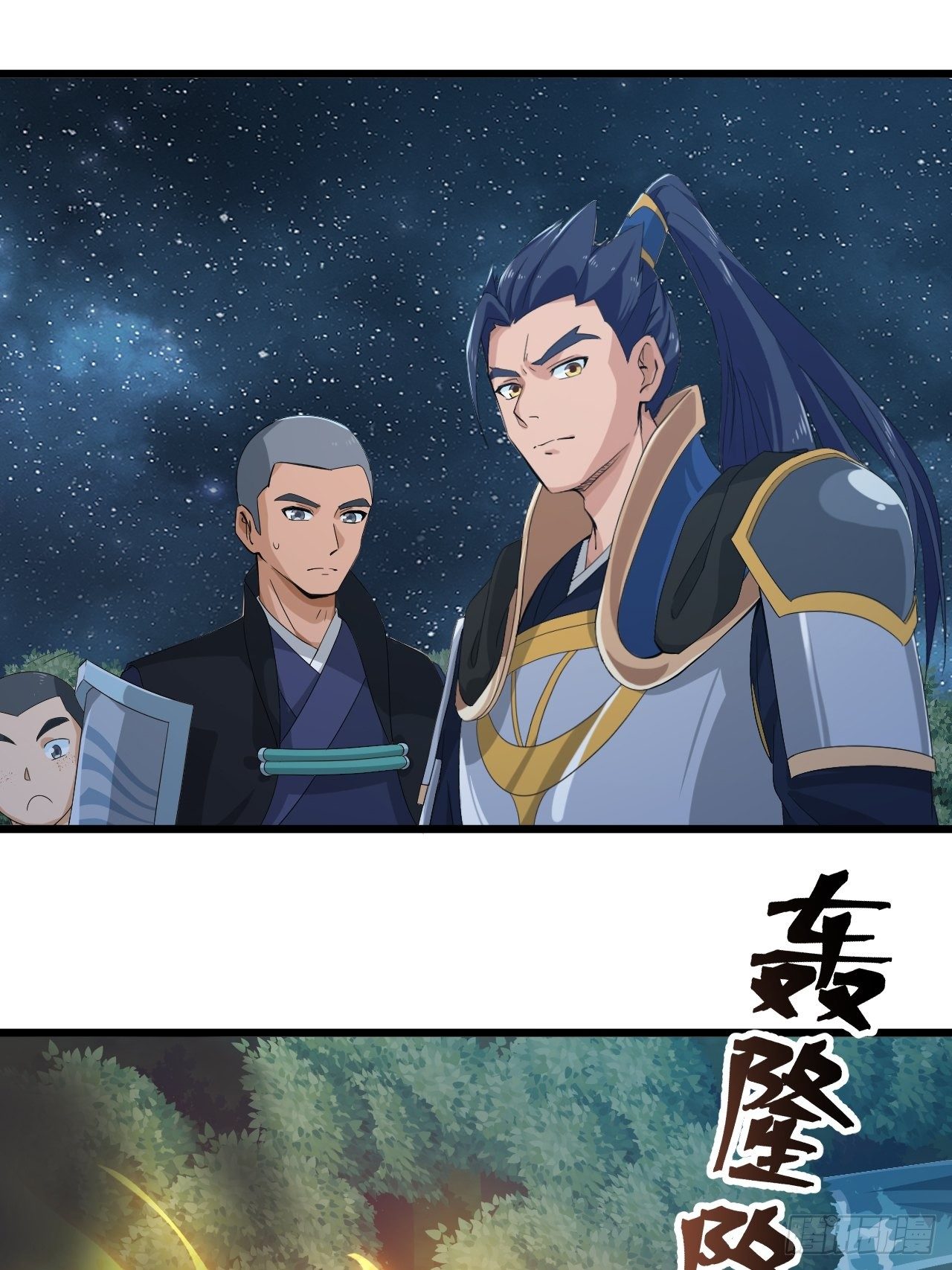 《战神修炼手册》第9话 水库崩塌！ 第35页