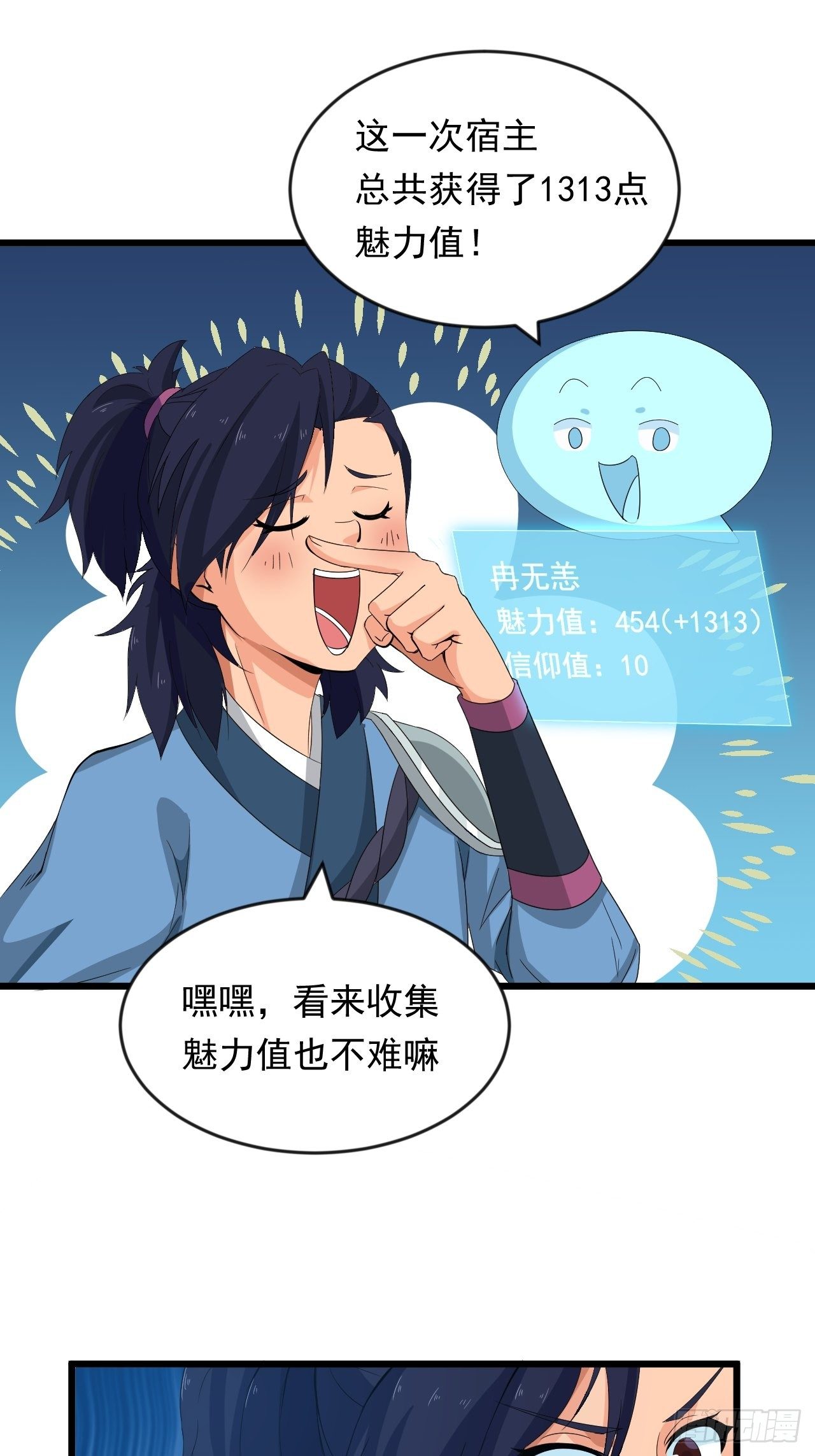 《战神修炼手册》第9话 水库崩塌！ 第39页