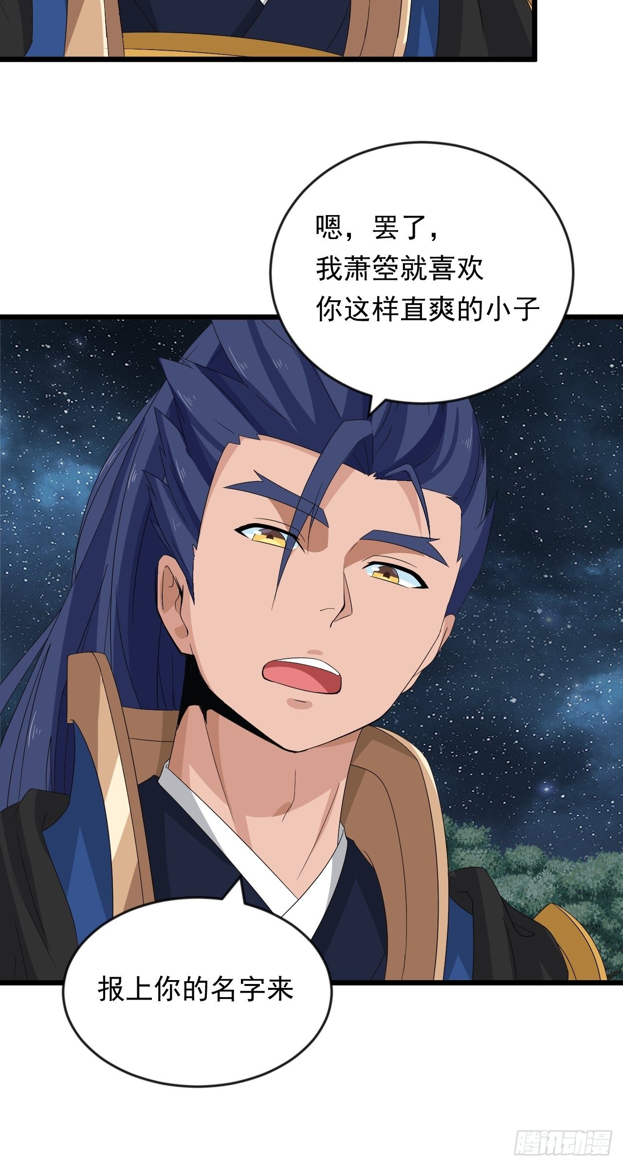 《战神修炼手册》第9话 水库崩塌！ 第43页