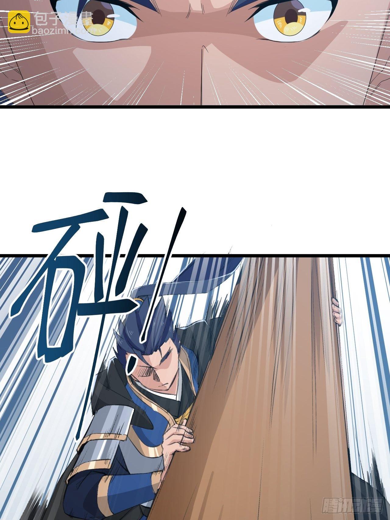 《战神修炼手册》第9话 水库崩塌！ 第4页