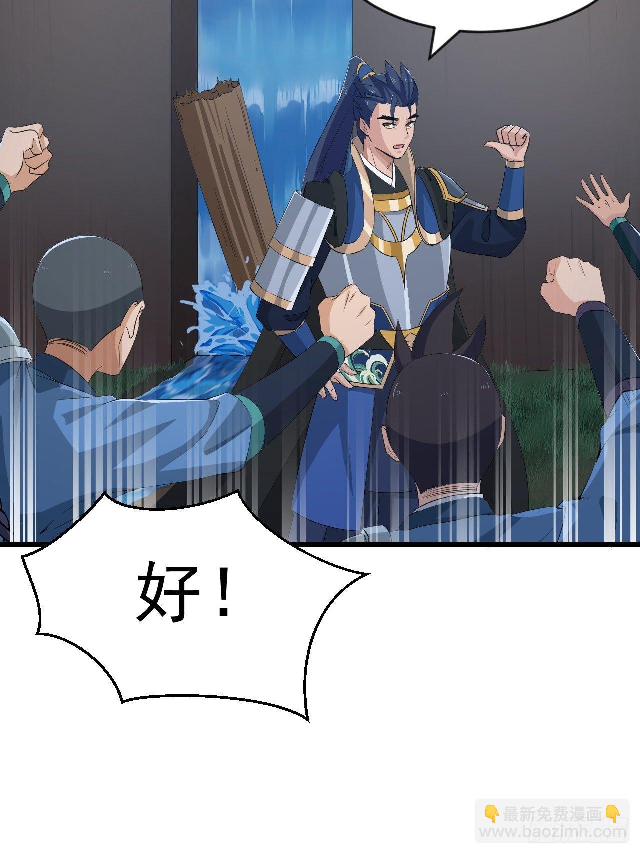 《战神修炼手册》第9话 水库崩塌！ 第6页