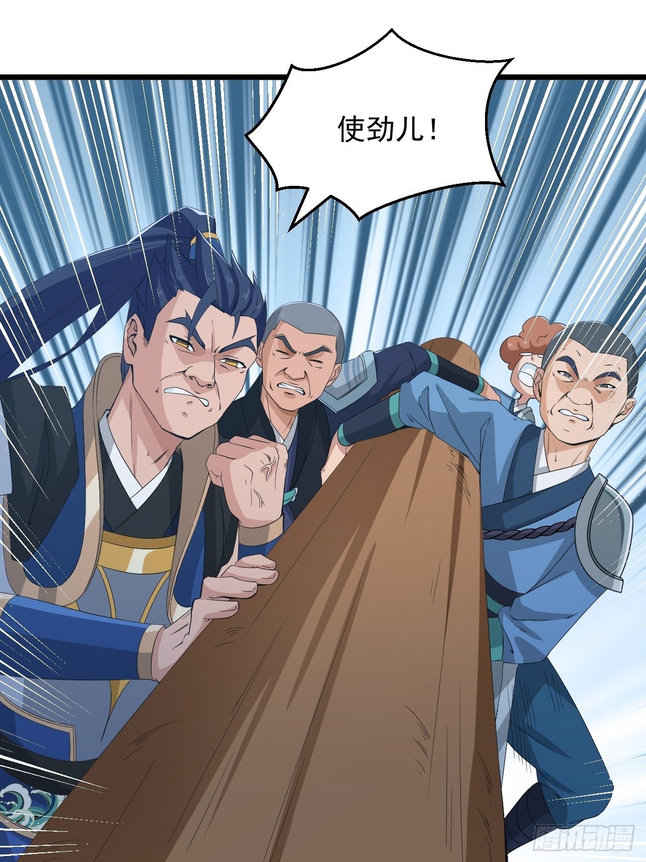 《战神修炼手册》第9话 水库崩塌！ 第7页