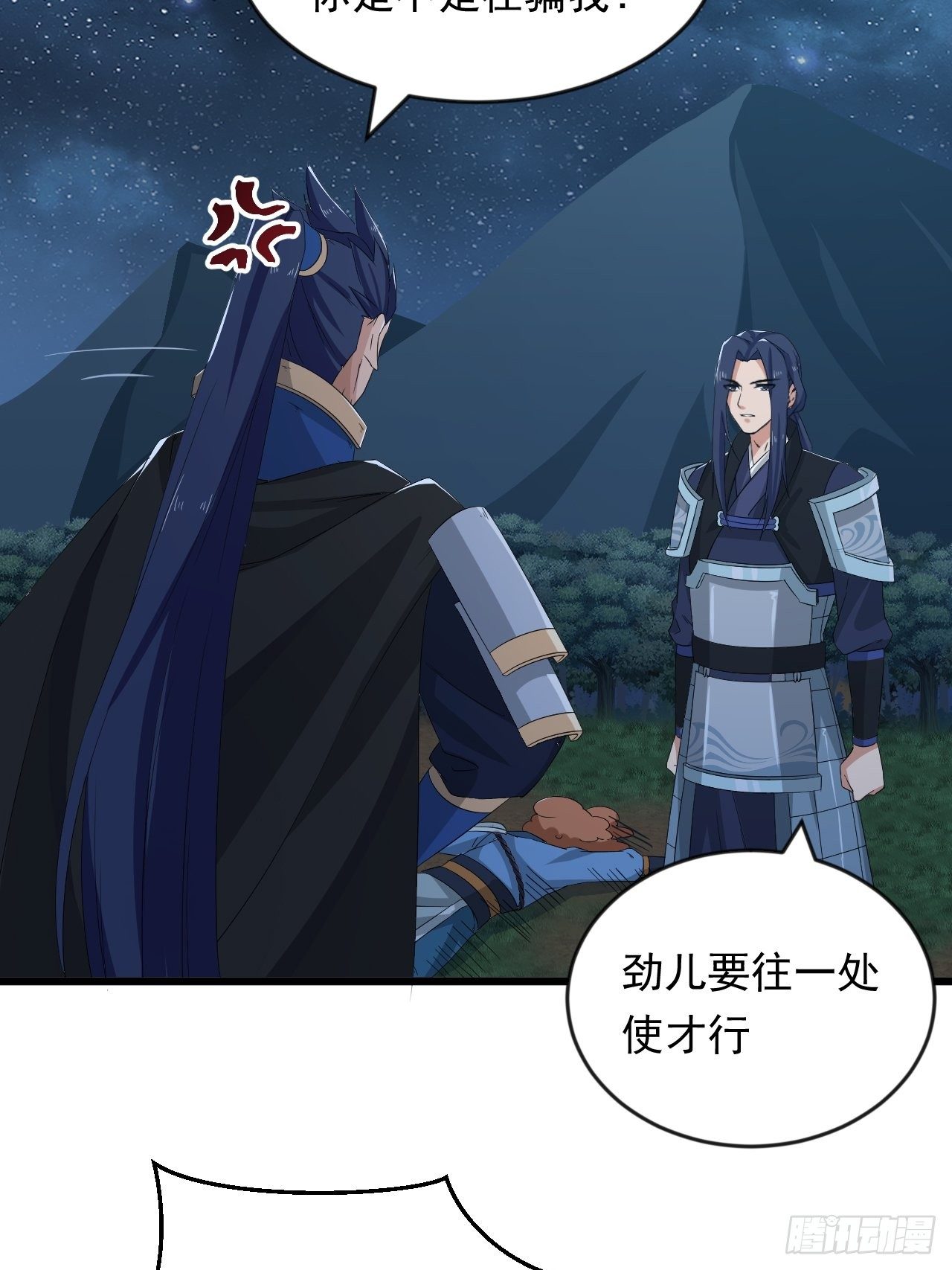《战神修炼手册》第9话 水库崩塌！ 第9页