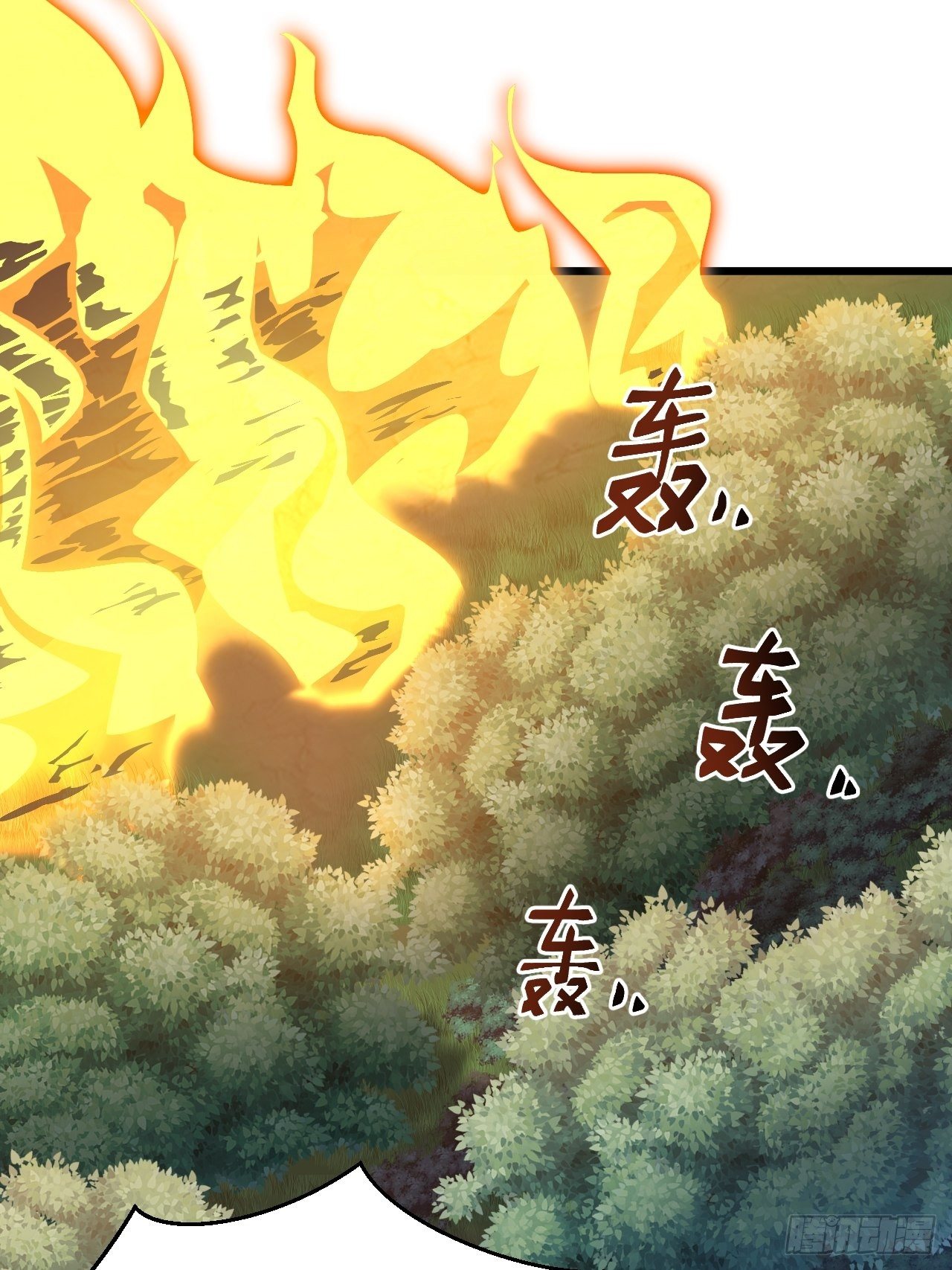 《战神修炼手册》第7话 将军驾到！ 第16页