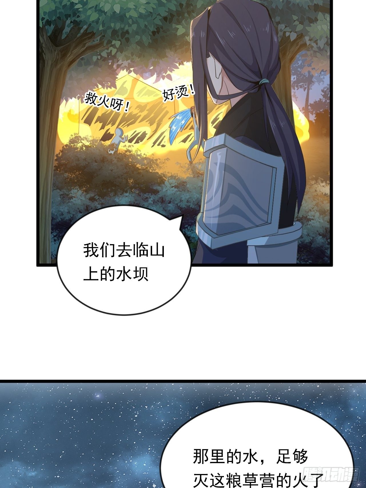 《战神修炼手册》第7话 将军驾到！ 第22页