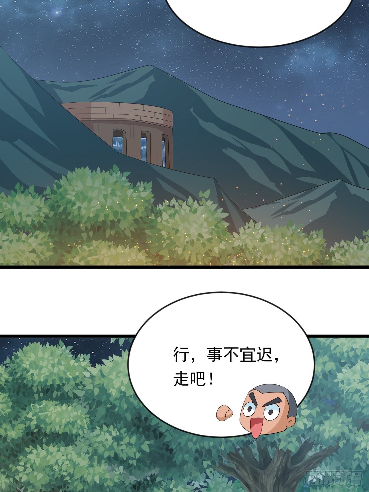 《战神修炼手册》第7话 将军驾到！ 第23页