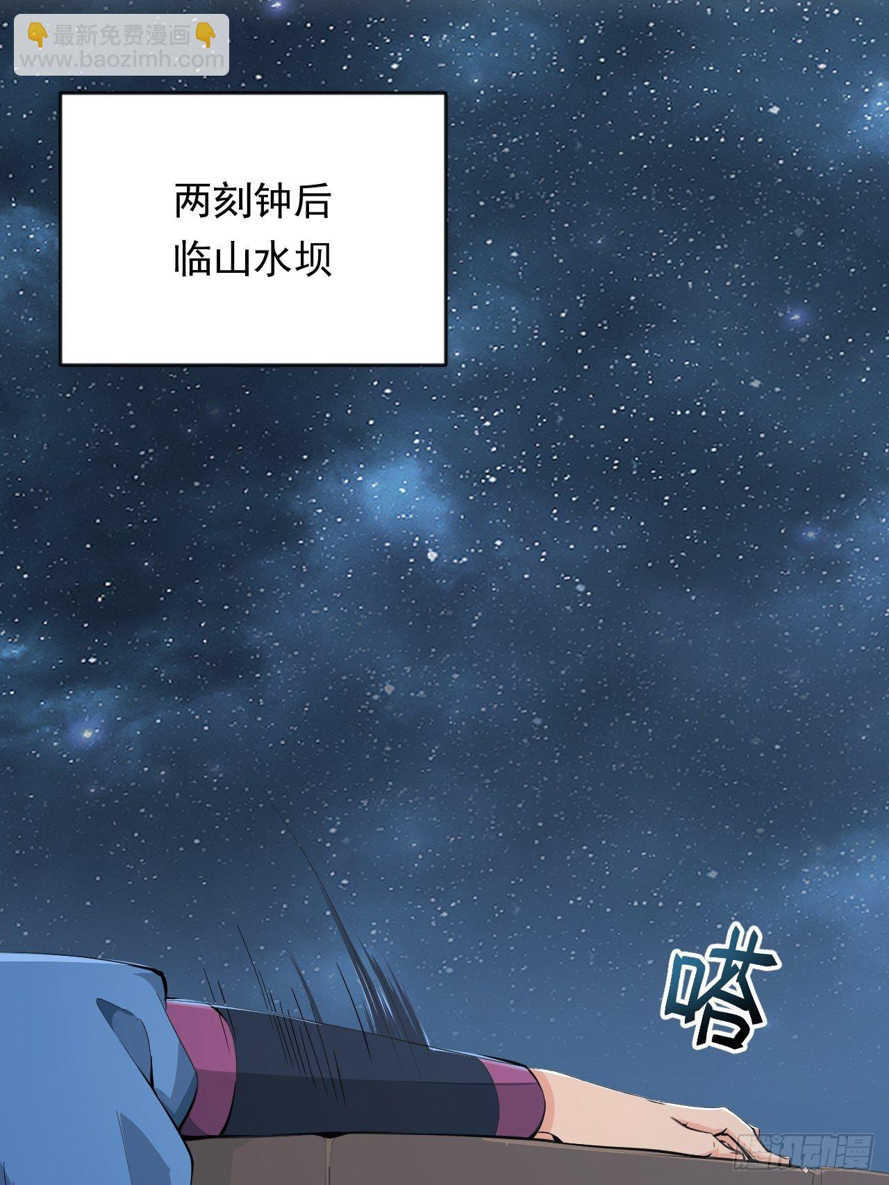 《战神修炼手册》第7话 将军驾到！ 第25页
