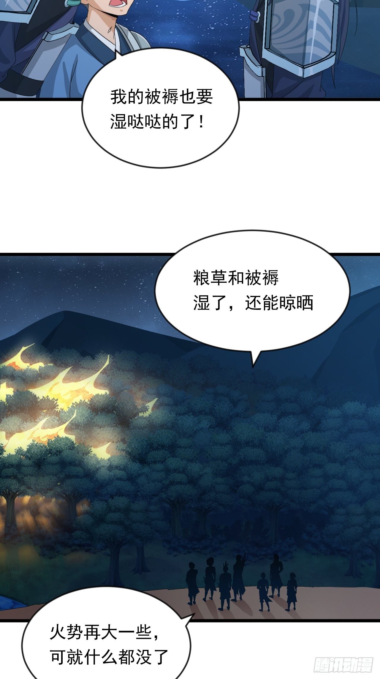 《战神修炼手册》第7话 将军驾到！ 第31页