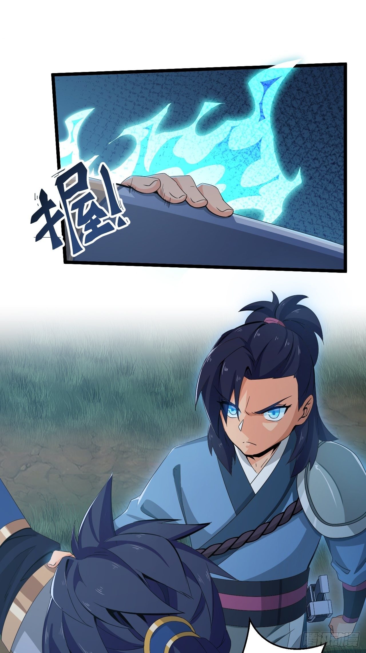 《战神修炼手册》第7话 将军驾到！ 第43页