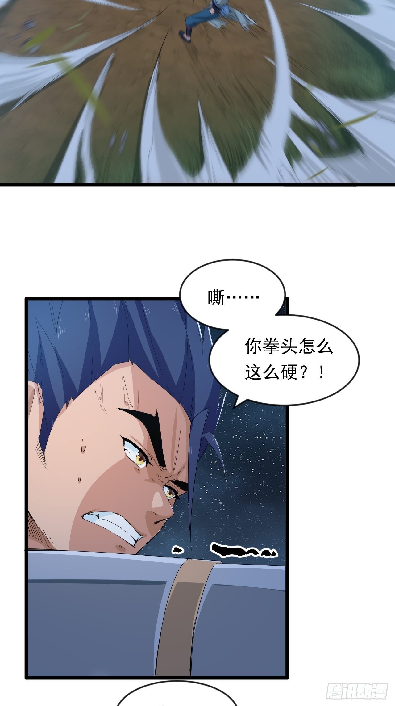 《战神修炼手册》第8话 昂扬激战！ 第12页
