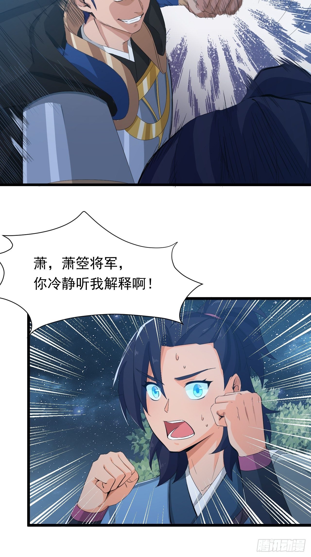 《战神修炼手册》第8话 昂扬激战！ 第14页