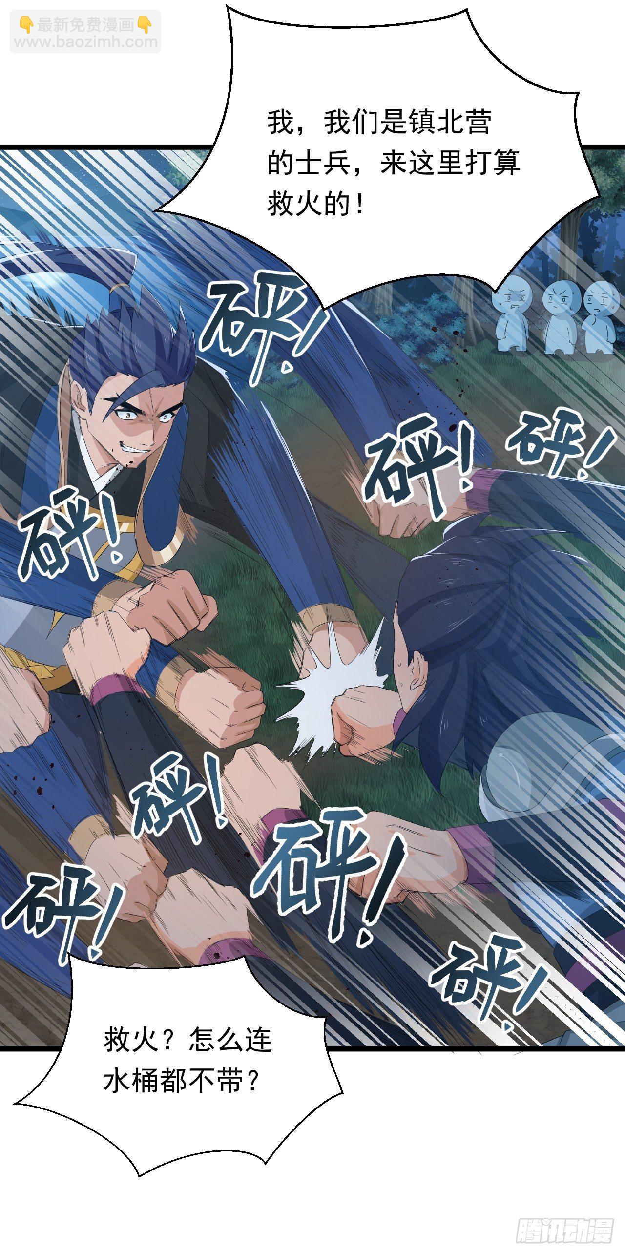 《战神修炼手册》第8话 昂扬激战！ 第15页
