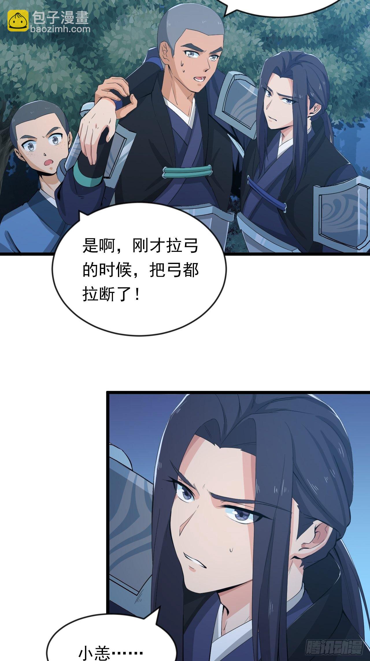 《战神修炼手册》第8话 昂扬激战！ 第17页