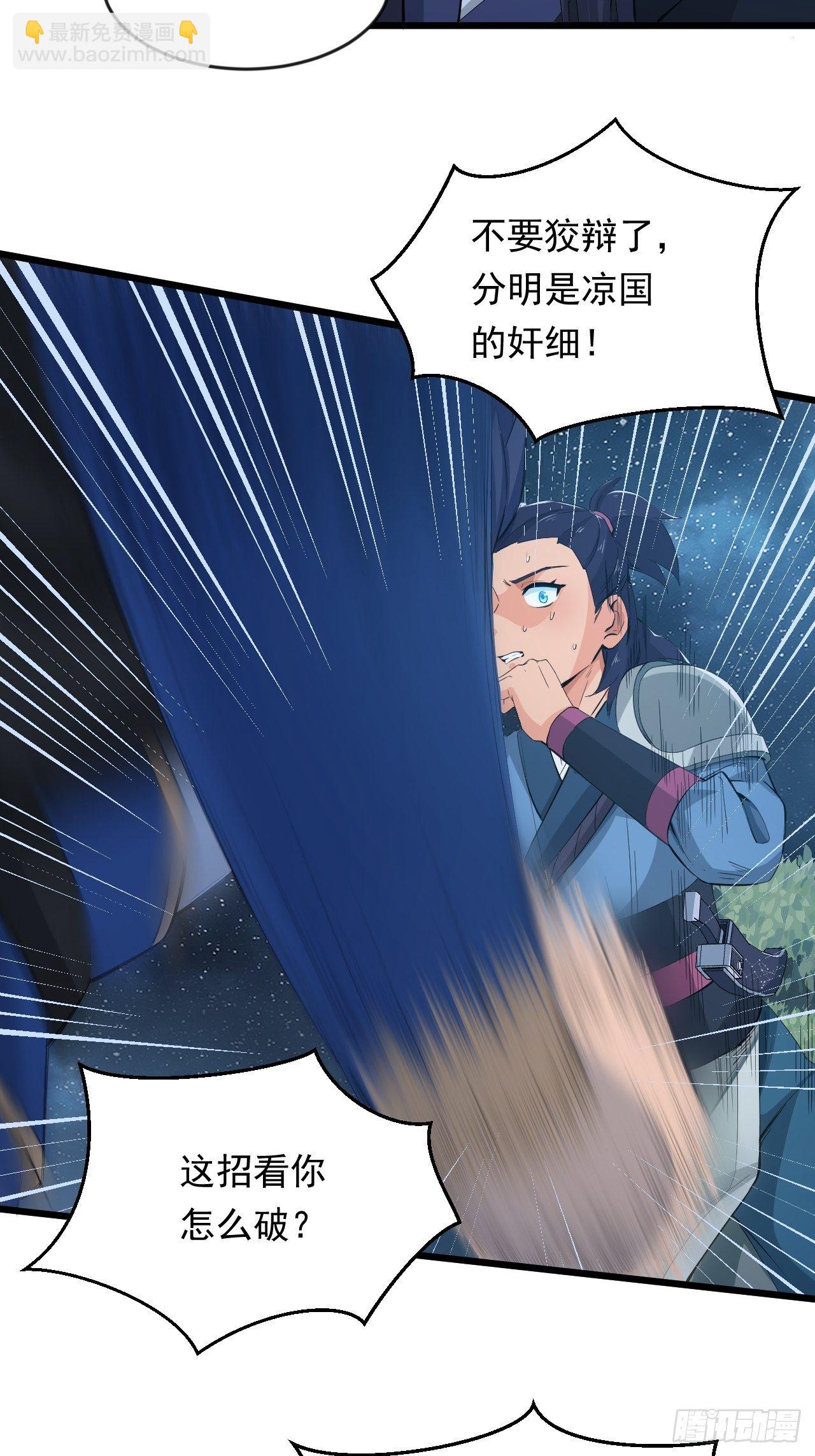 《战神修炼手册》第8话 昂扬激战！ 第18页