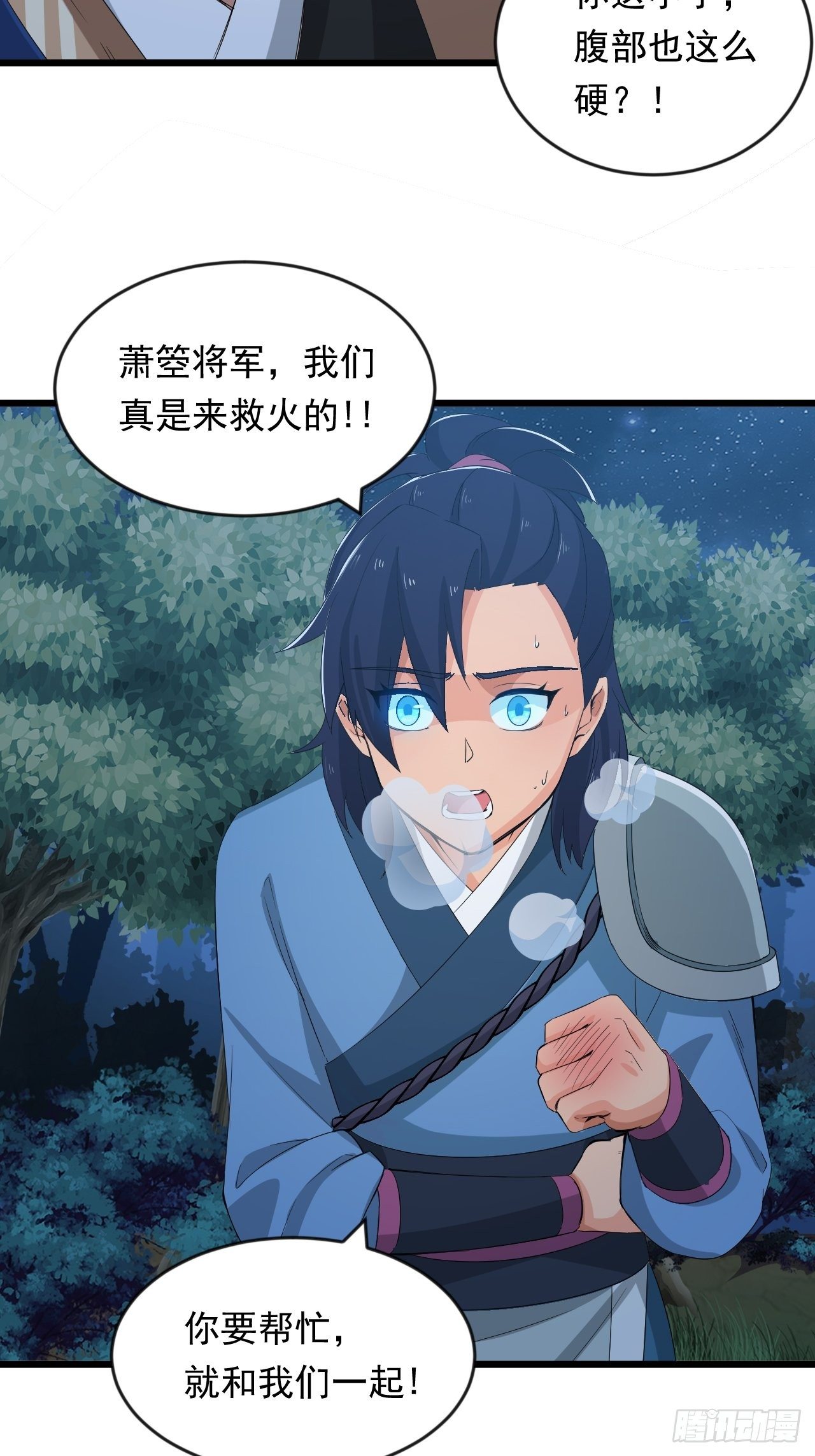 《战神修炼手册》第8话 昂扬激战！ 第21页