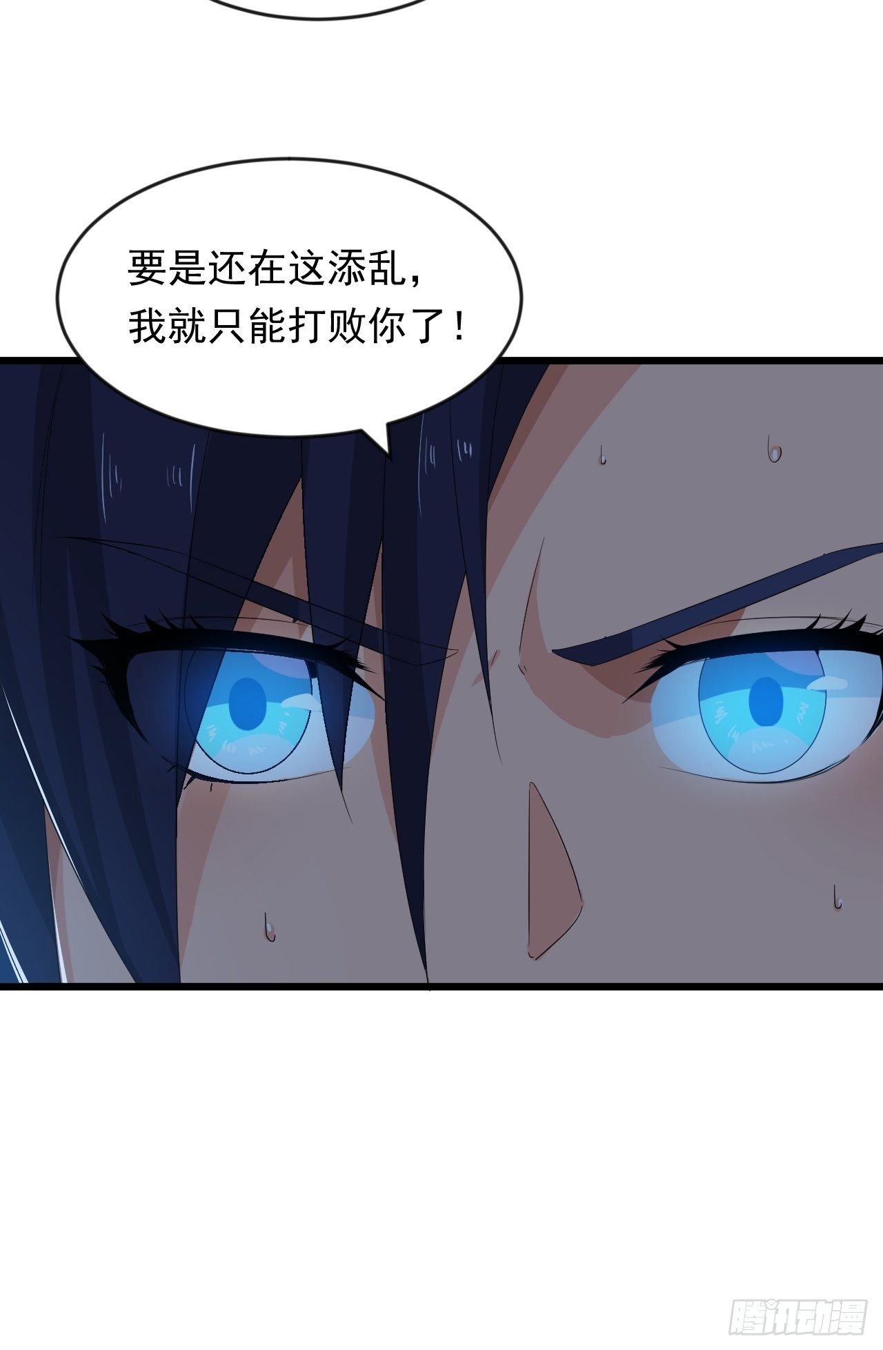 《战神修炼手册》第8话 昂扬激战！ 第22页
