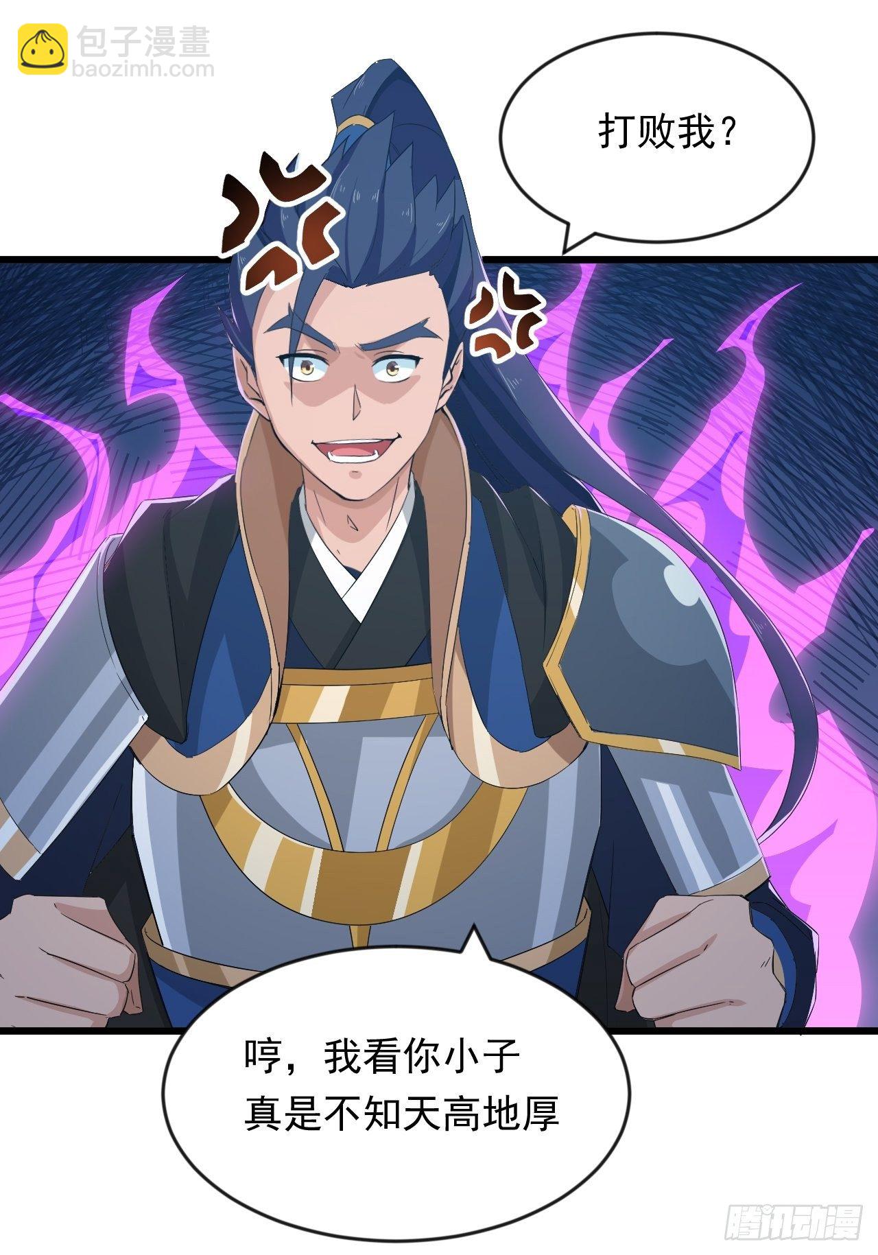 《战神修炼手册》第8话 昂扬激战！ 第23页