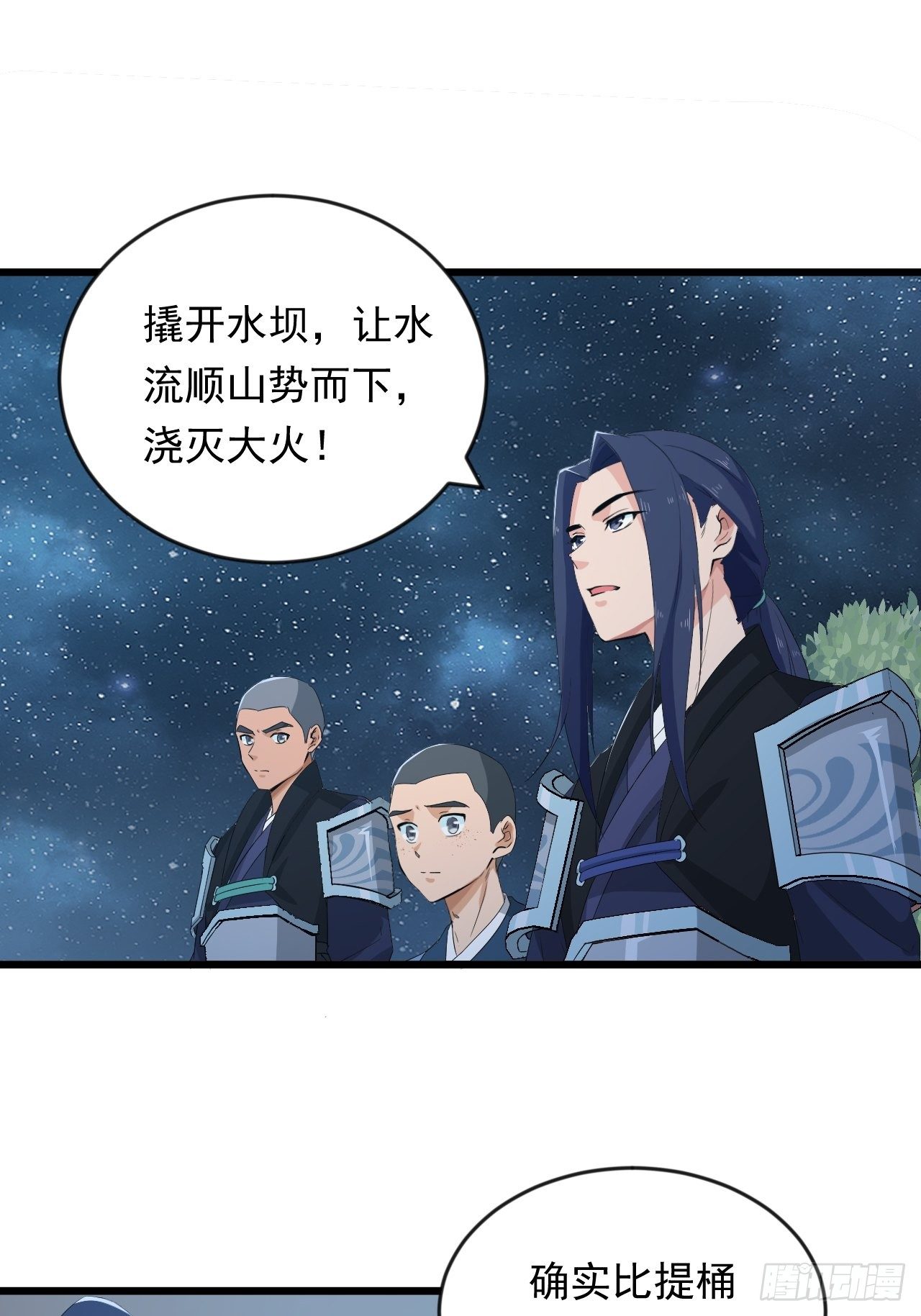 《战神修炼手册》第8话 昂扬激战！ 第27页