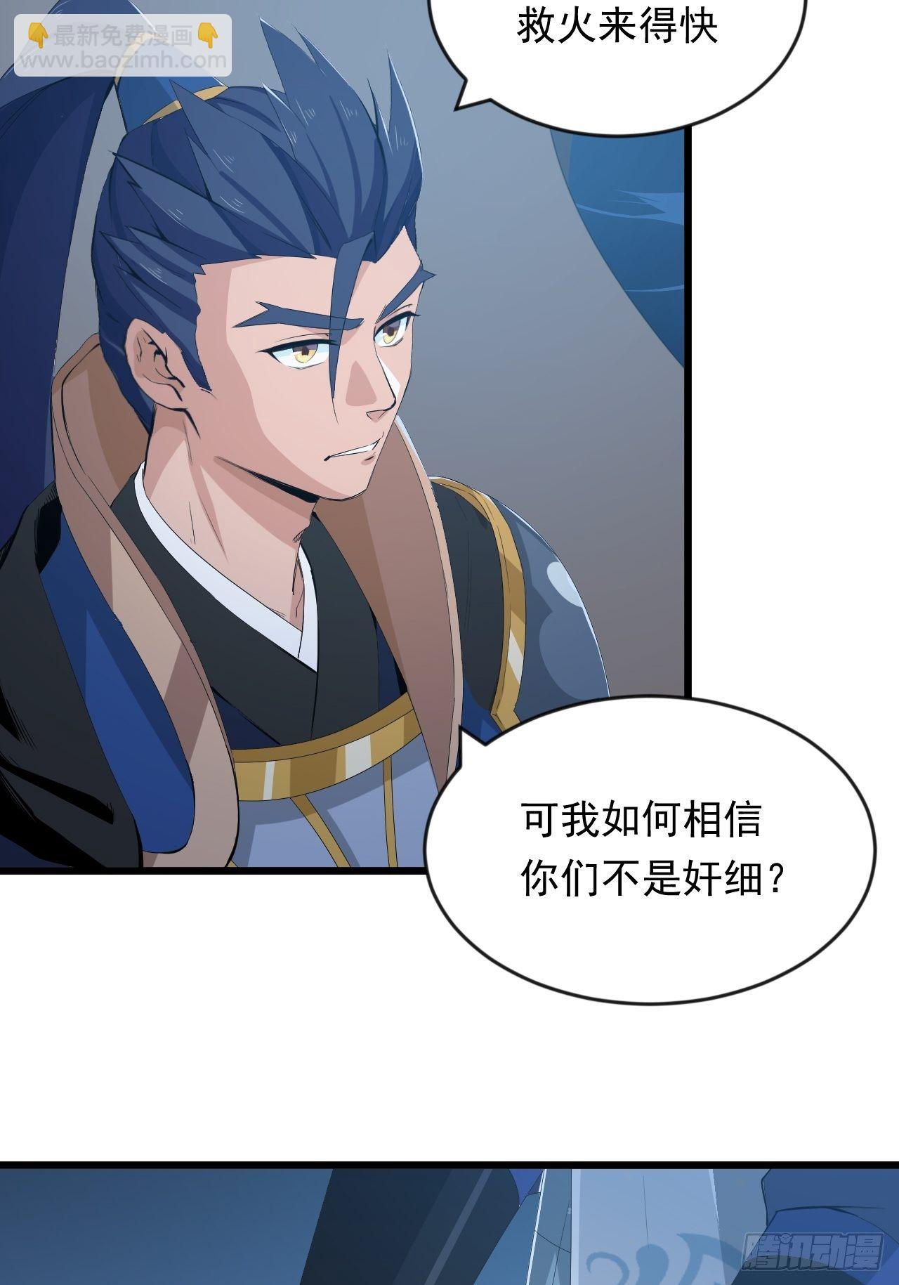 《战神修炼手册》第8话 昂扬激战！ 第28页