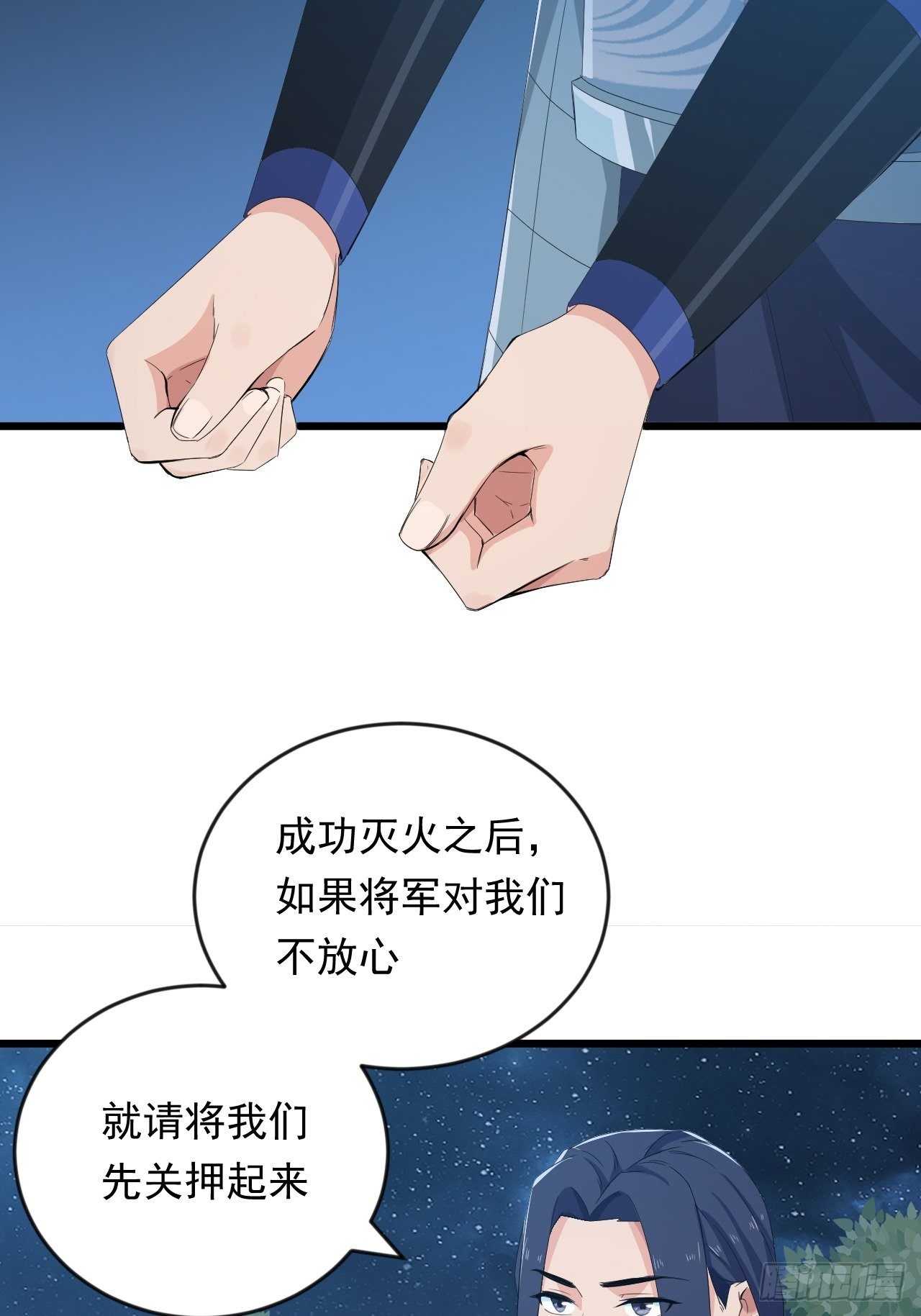 《战神修炼手册》第8话 昂扬激战！ 第29页