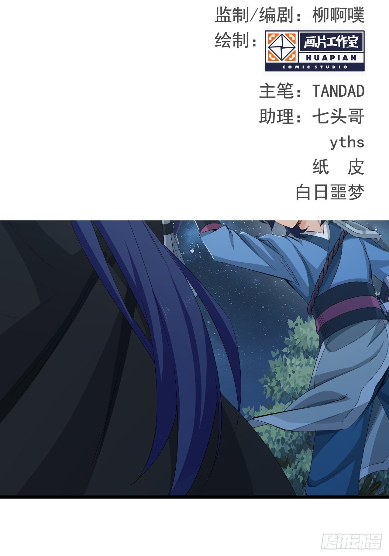 《战神修炼手册》第8话 昂扬激战！ 第2页
