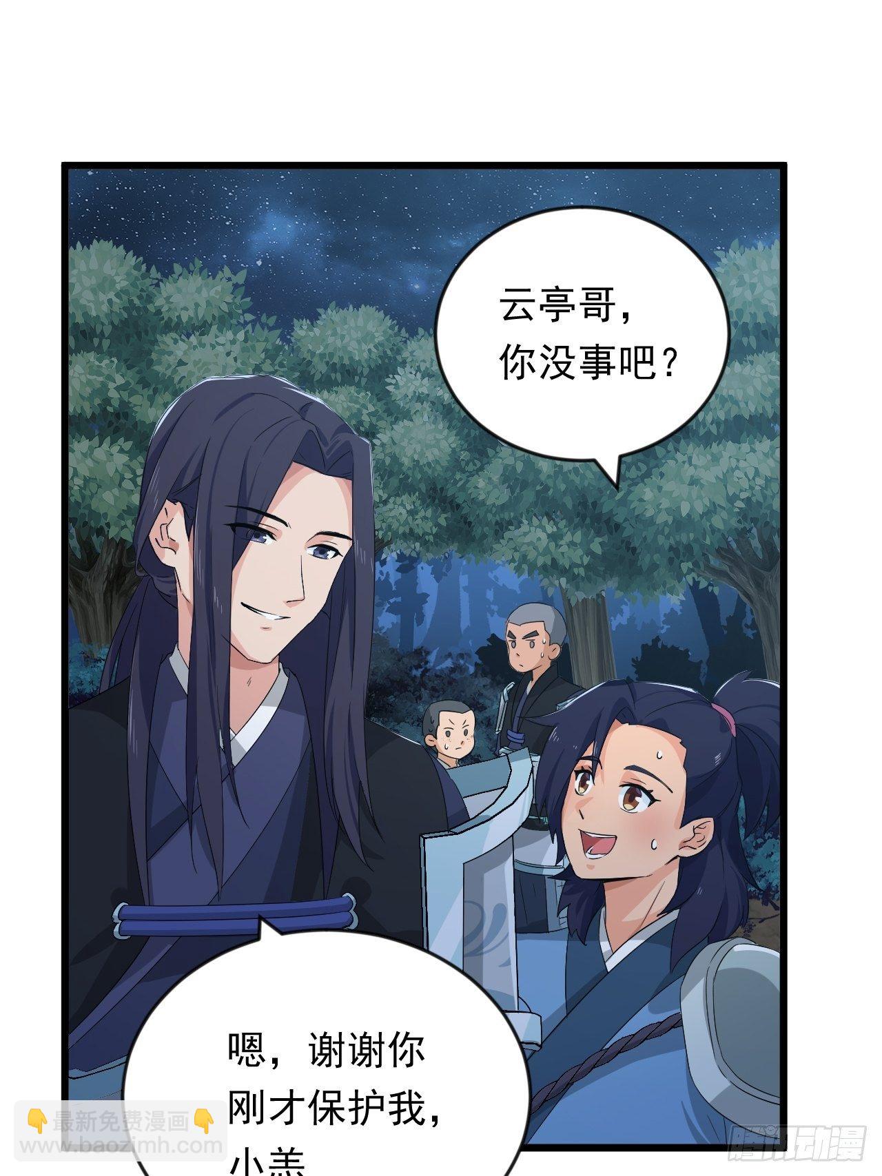 《战神修炼手册》第8话 昂扬激战！ 第33页