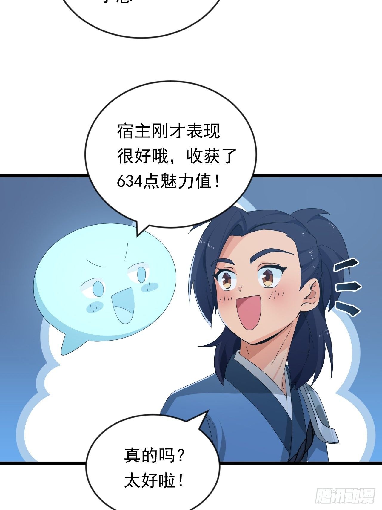 《战神修炼手册》第8话 昂扬激战！ 第34页