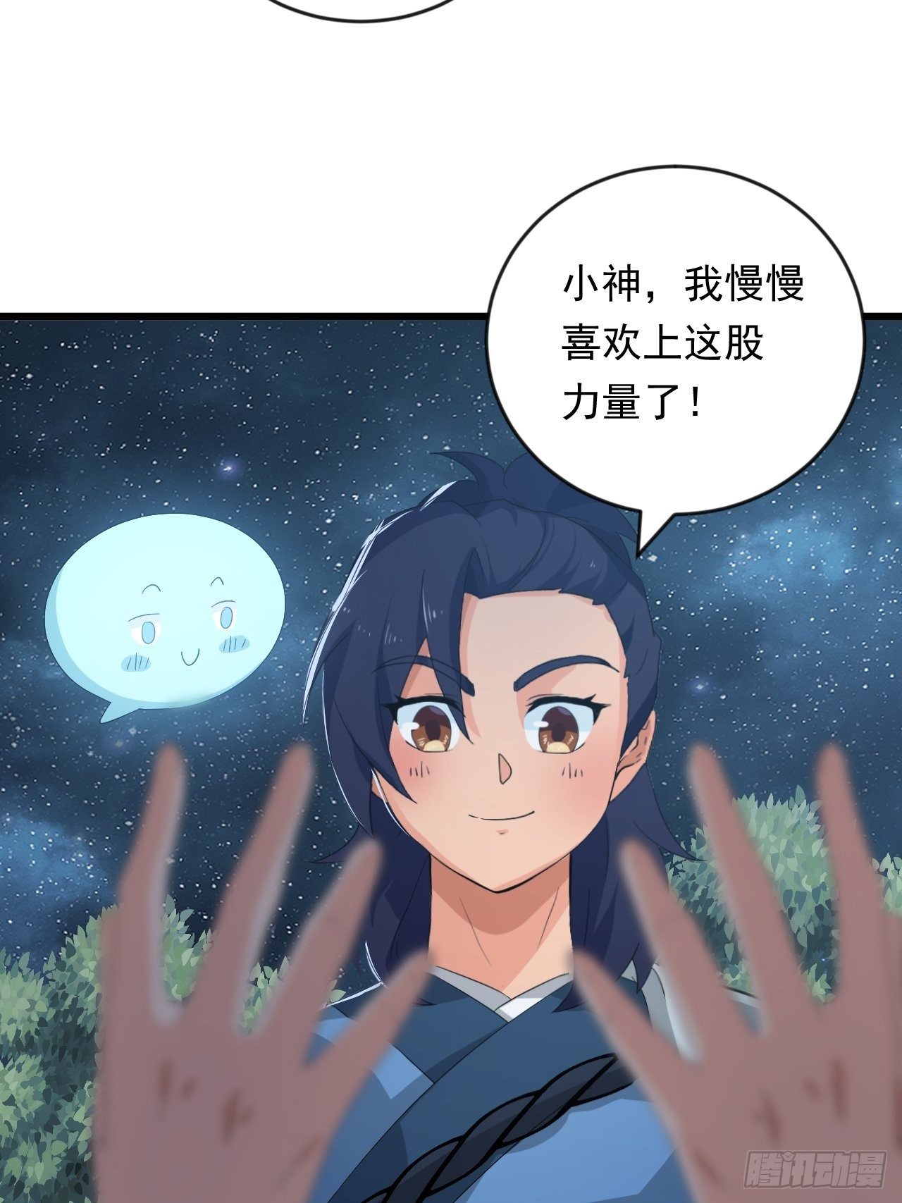 《战神修炼手册》第8话 昂扬激战！ 第35页