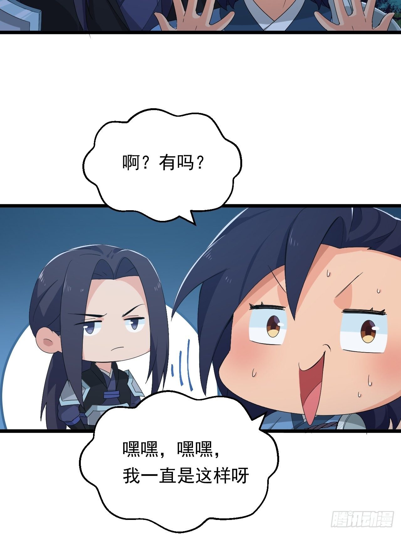 《战神修炼手册》第8话 昂扬激战！ 第37页