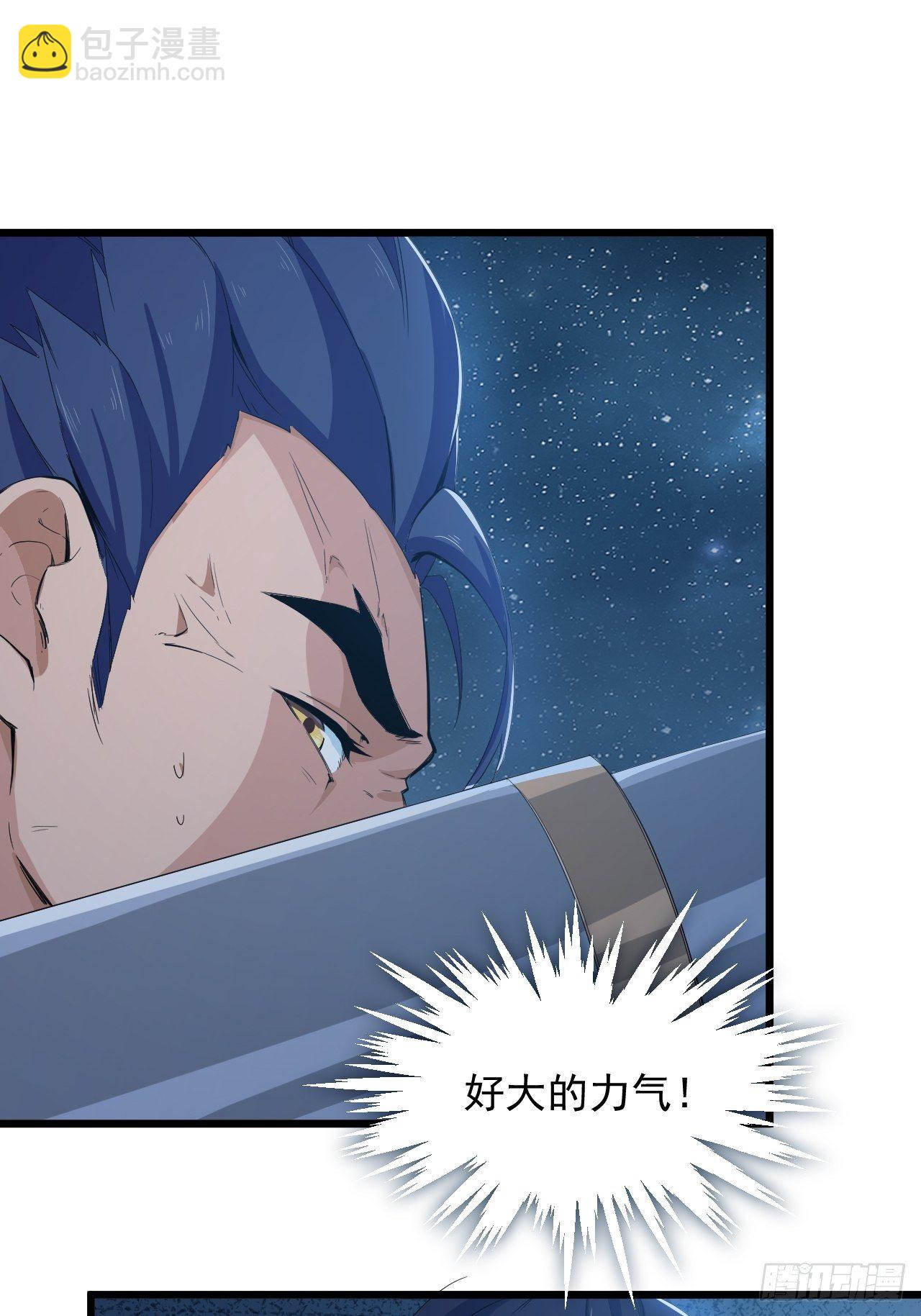 《战神修炼手册》第8话 昂扬激战！ 第3页