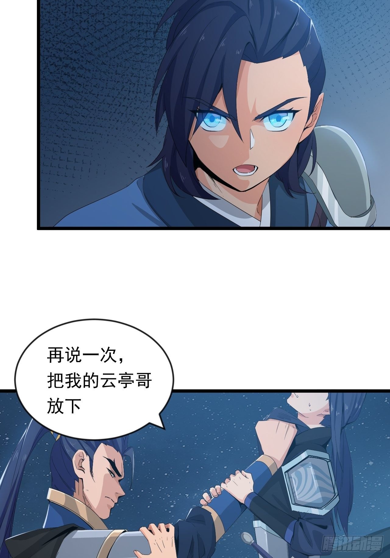《战神修炼手册》第8话 昂扬激战！ 第4页