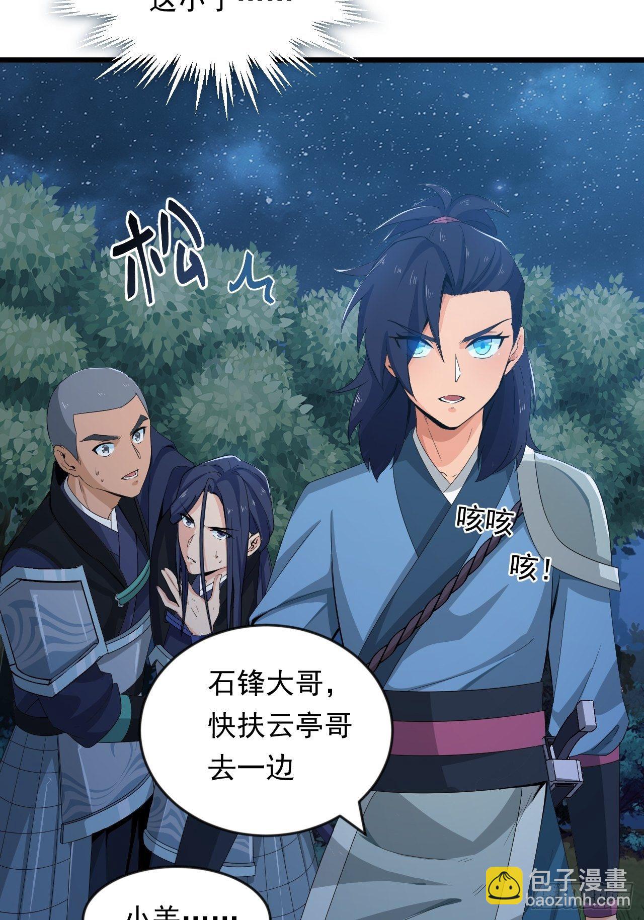 《战神修炼手册》第8话 昂扬激战！ 第6页