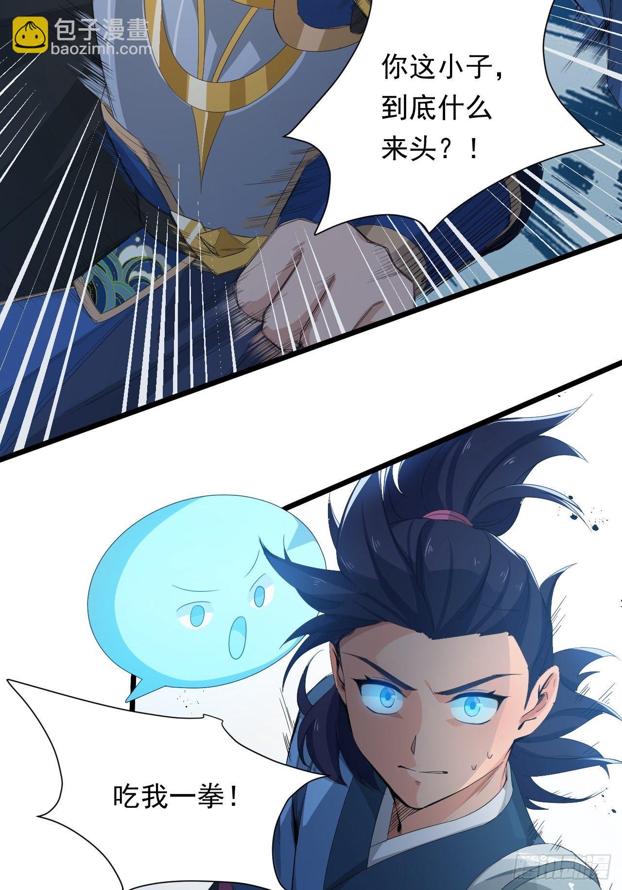 《战神修炼手册》第8话 昂扬激战！ 第8页