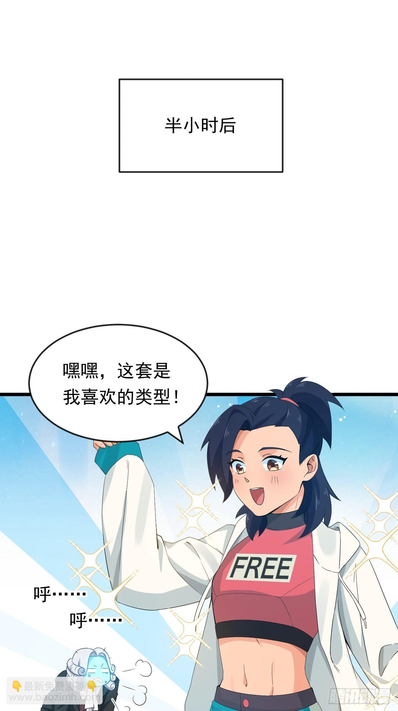 《战神修炼手册》第10话 梦中世界 第19页