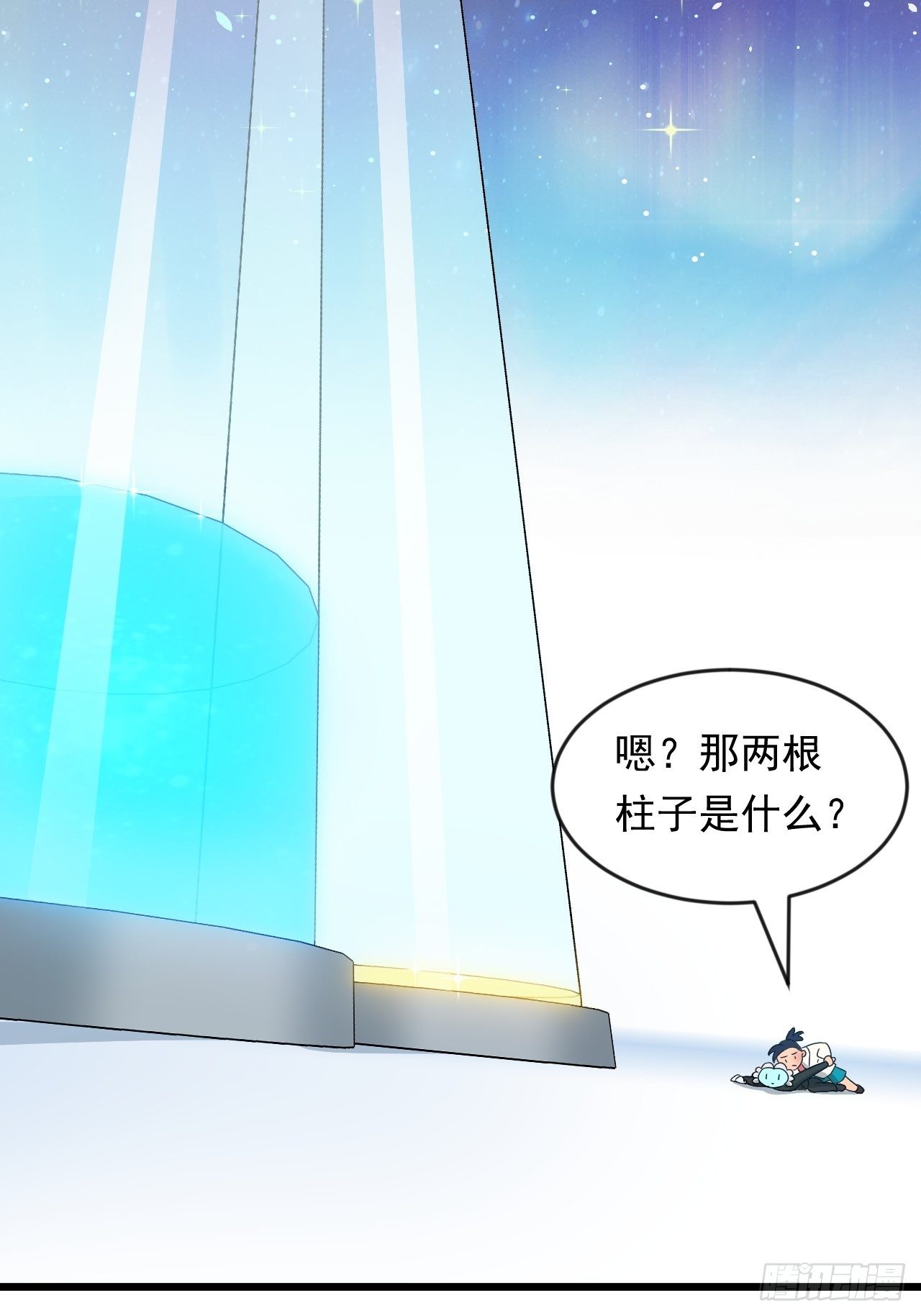 《战神修炼手册》第10话 梦中世界 第29页