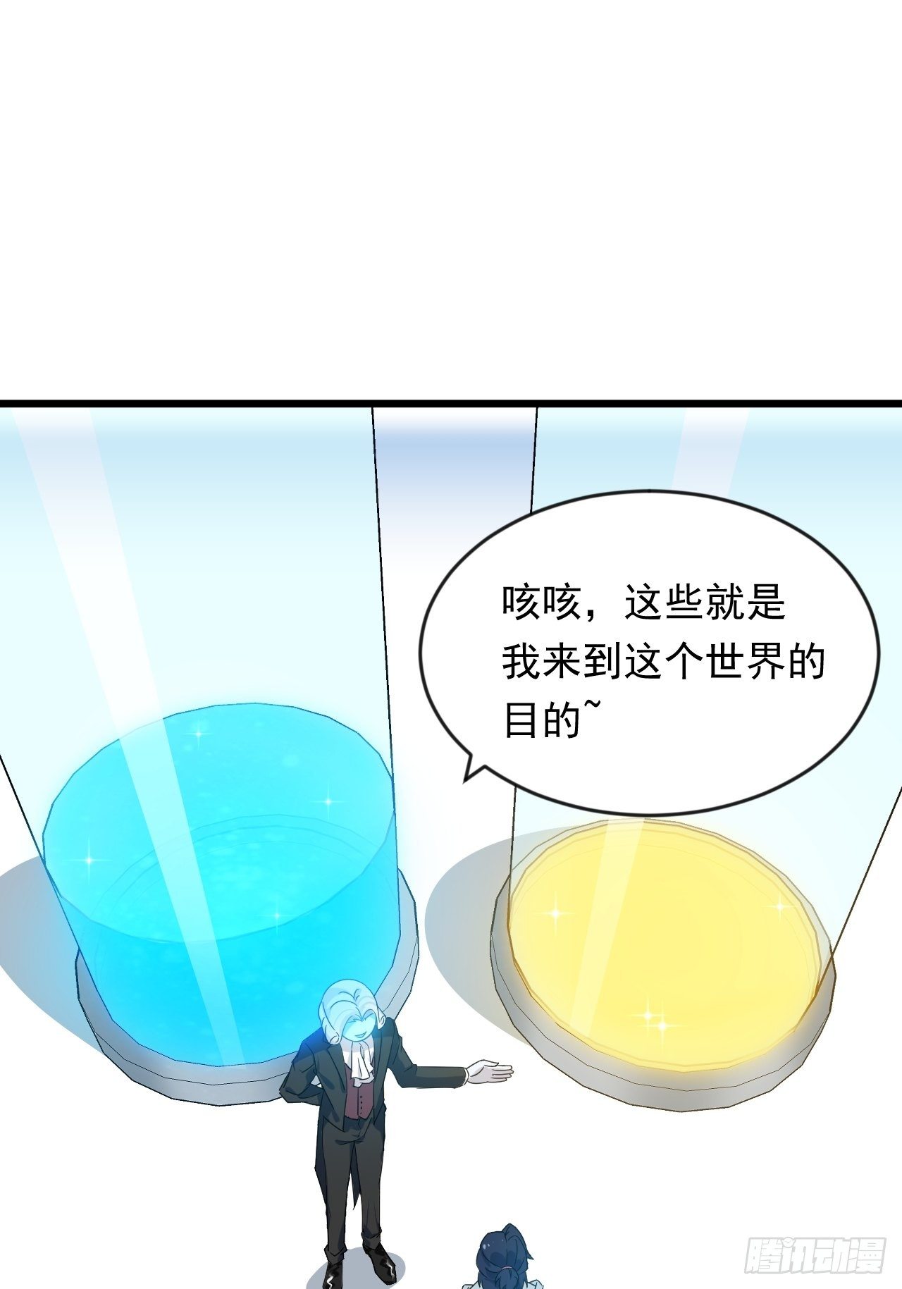 《战神修炼手册》第10话 梦中世界 第30页