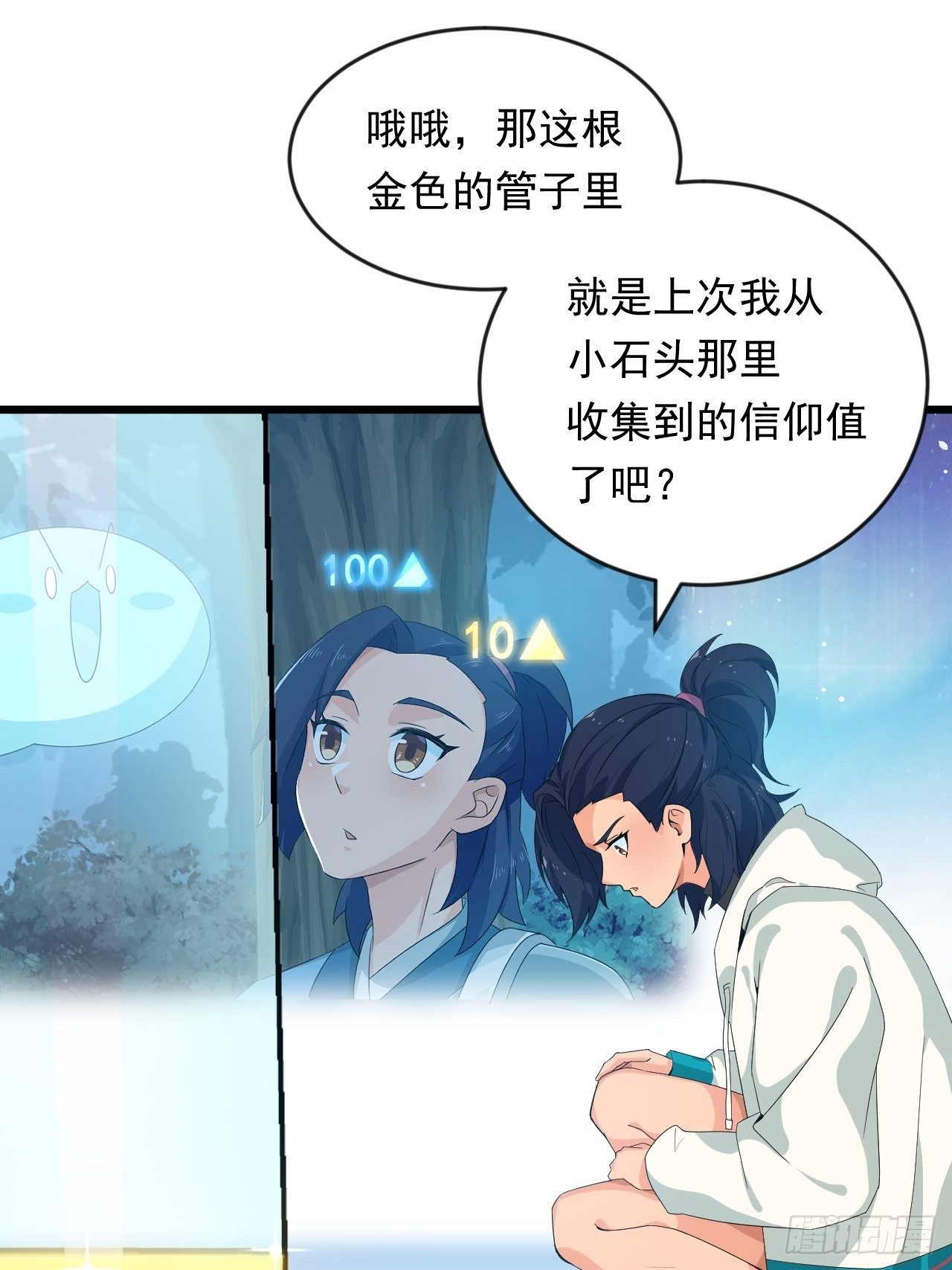 《战神修炼手册》第10话 梦中世界 第32页