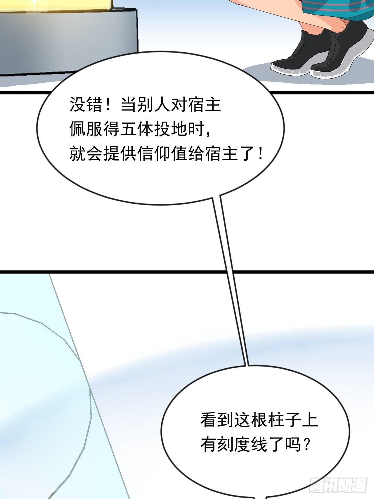 《战神修炼手册》第10话 梦中世界 第33页