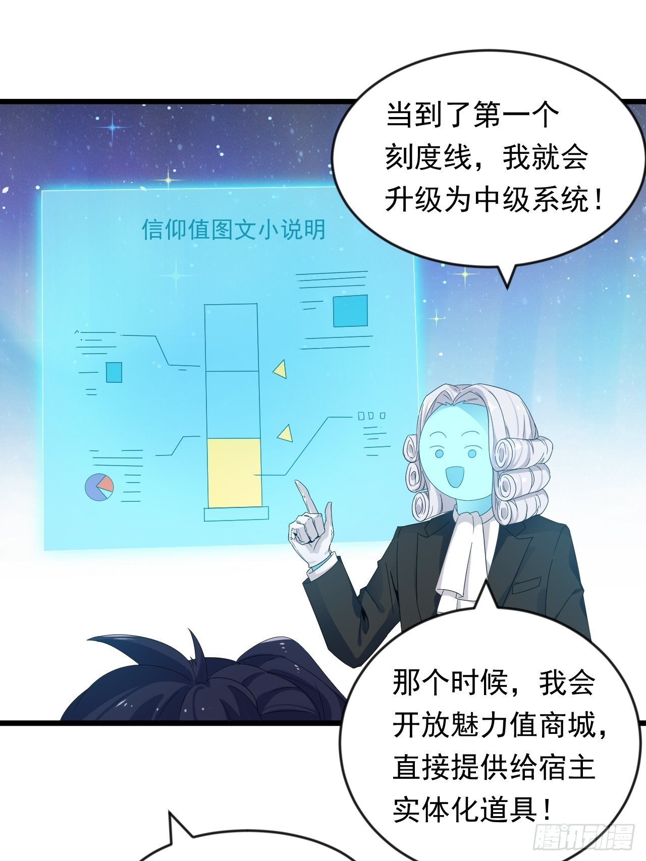 《战神修炼手册》第10话 梦中世界 第35页