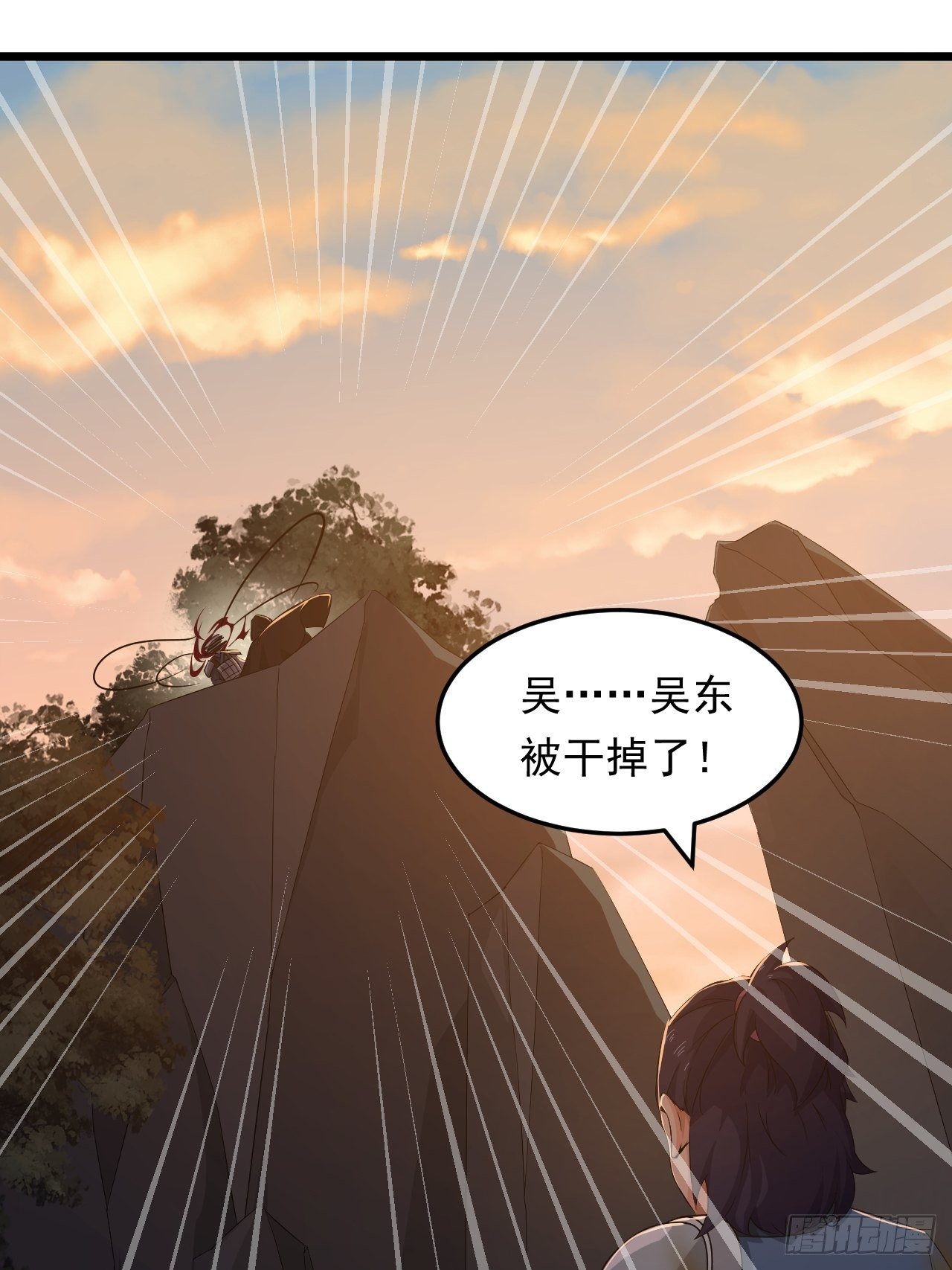 《战神修炼手册》第13话 一起活下去！ 第14页