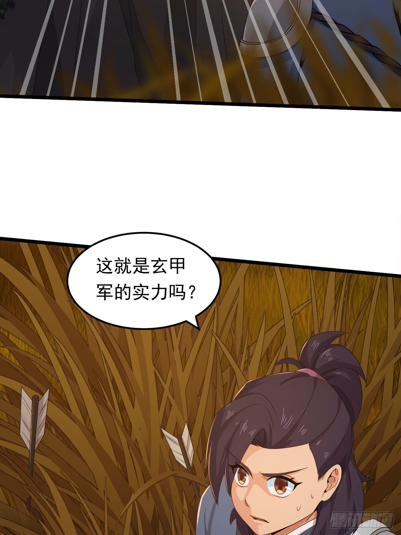 《战神修炼手册》第13话 一起活下去！ 第15页