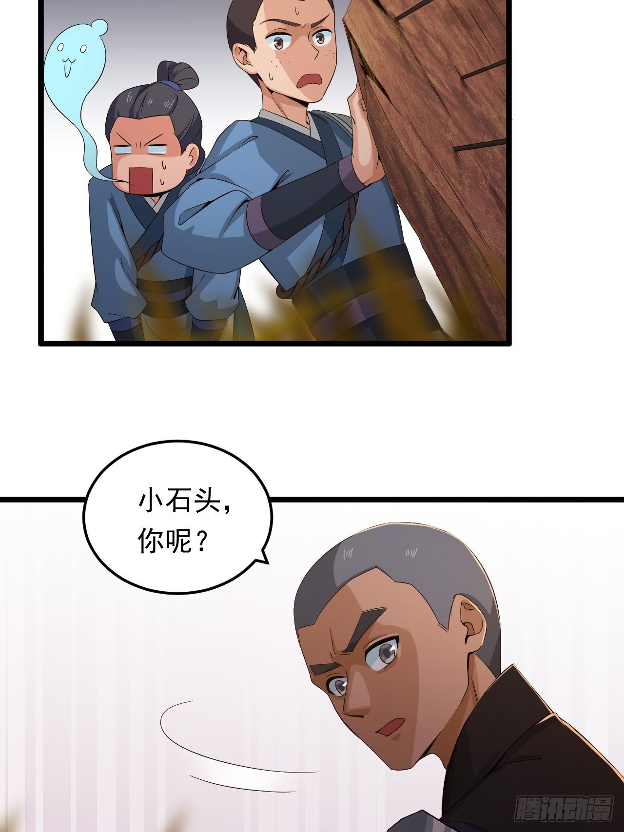 《战神修炼手册》第13话 一起活下去！ 第19页