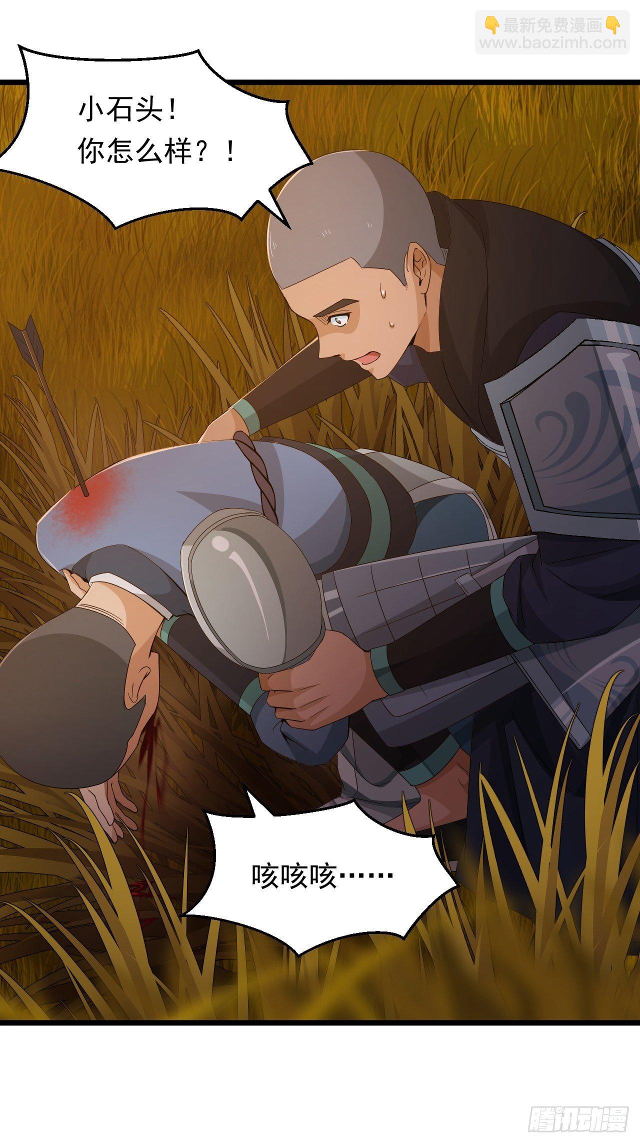 《战神修炼手册》第13话 一起活下去！ 第23页