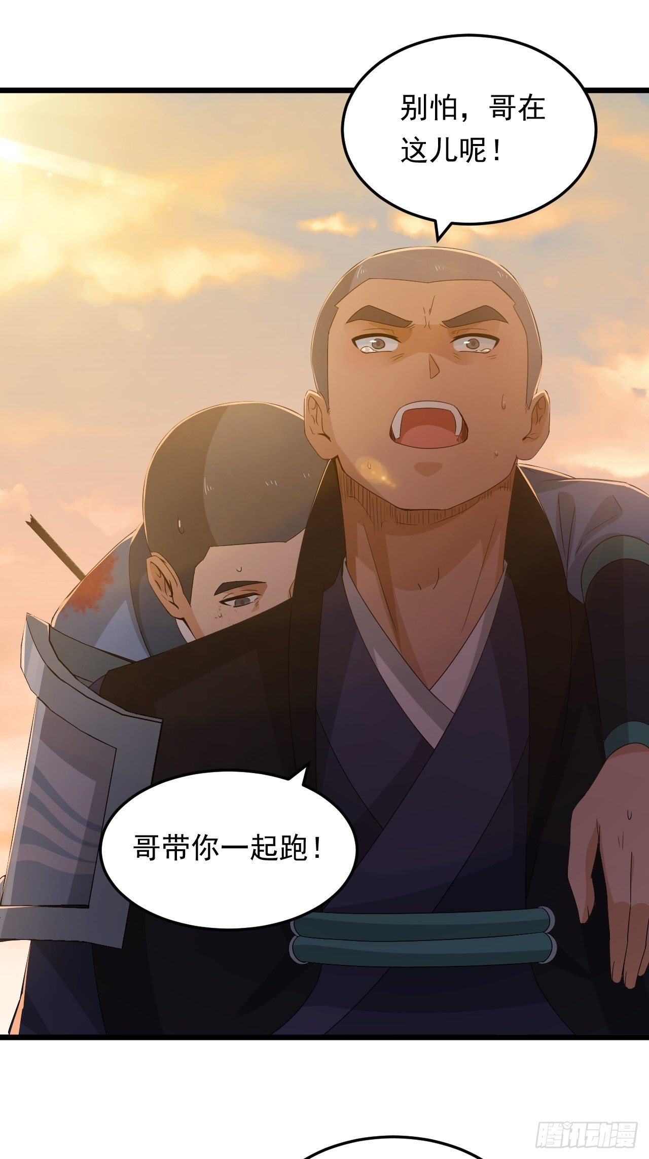 《战神修炼手册》第13话 一起活下去！ 第24页