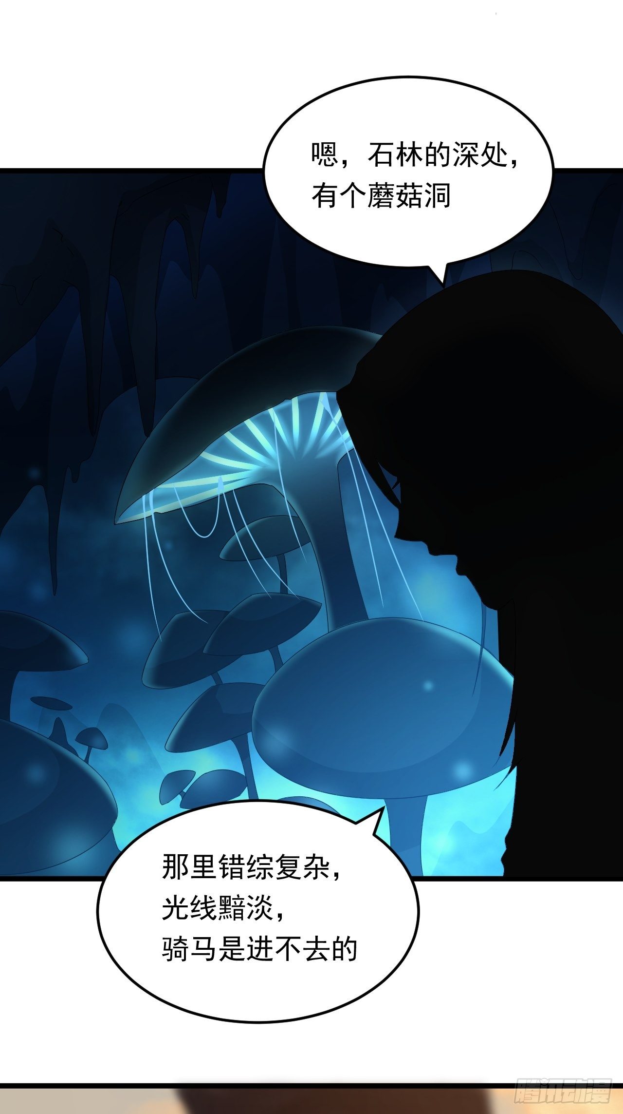 《战神修炼手册》第13话 一起活下去！ 第27页
