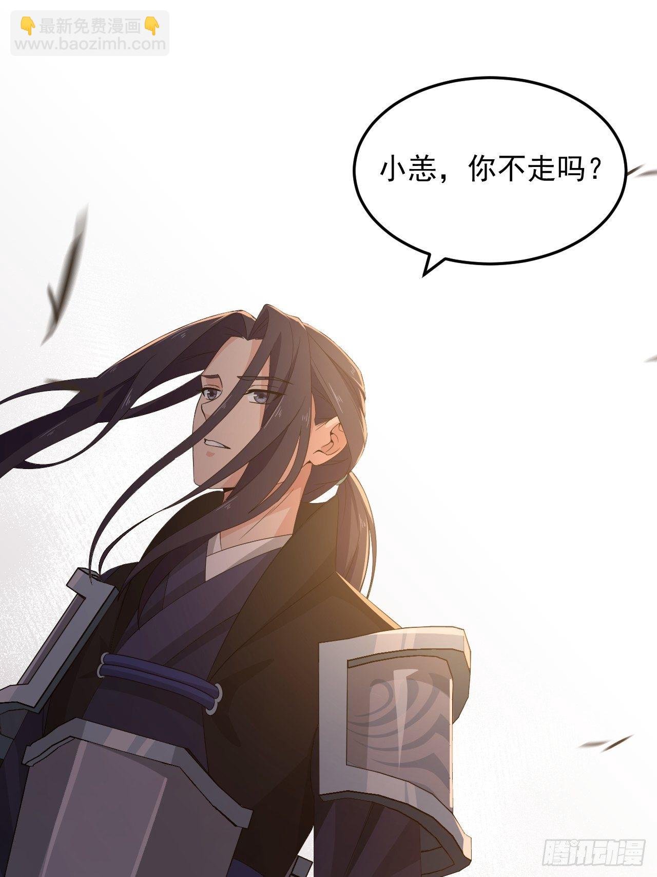 《战神修炼手册》第13话 一起活下去！ 第29页