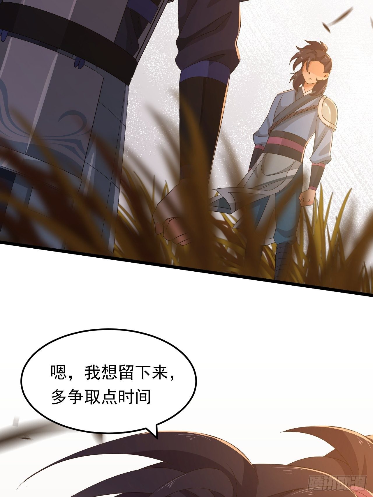 《战神修炼手册》第13话 一起活下去！ 第30页