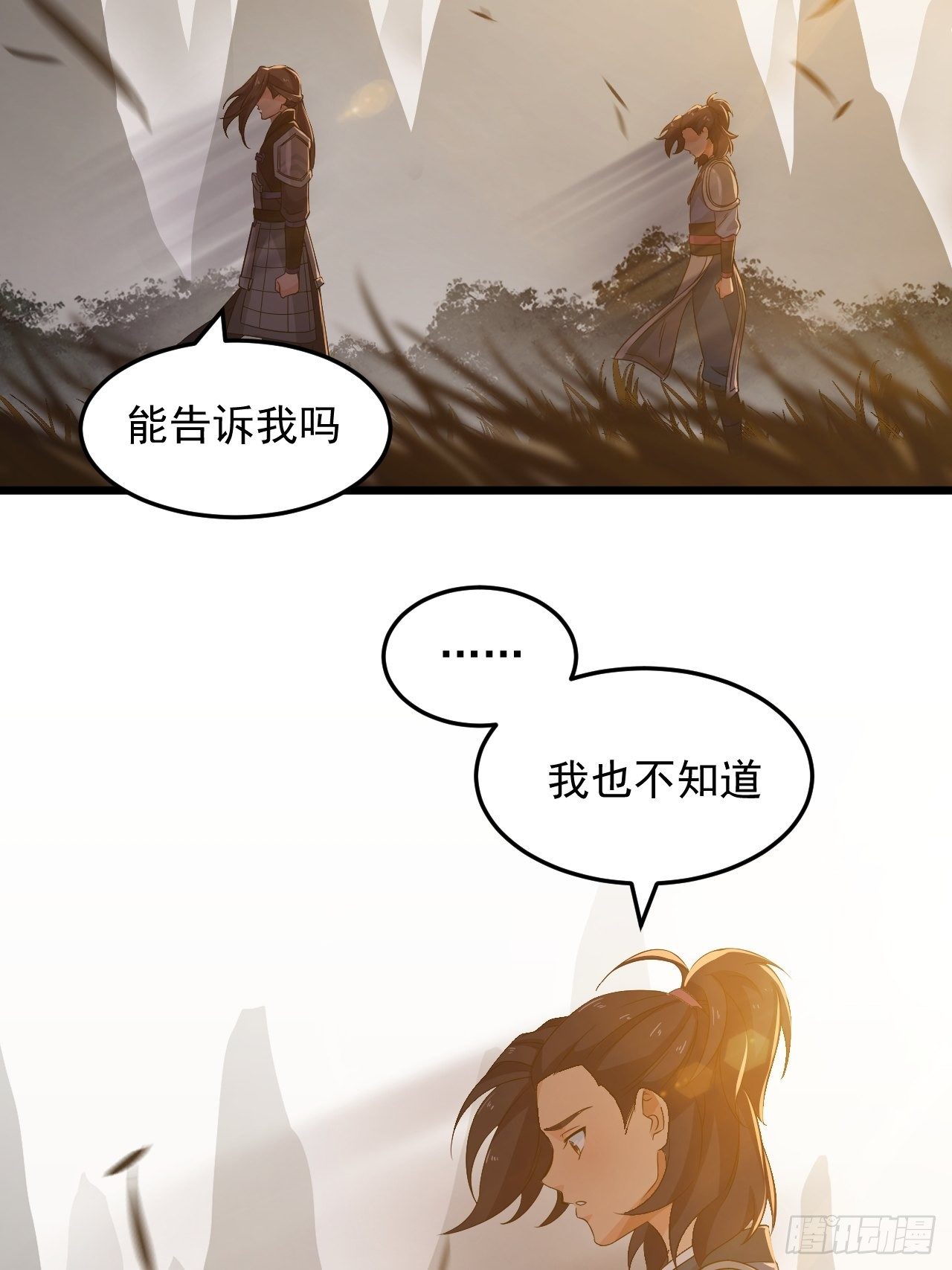 《战神修炼手册》第13话 一起活下去！ 第35页