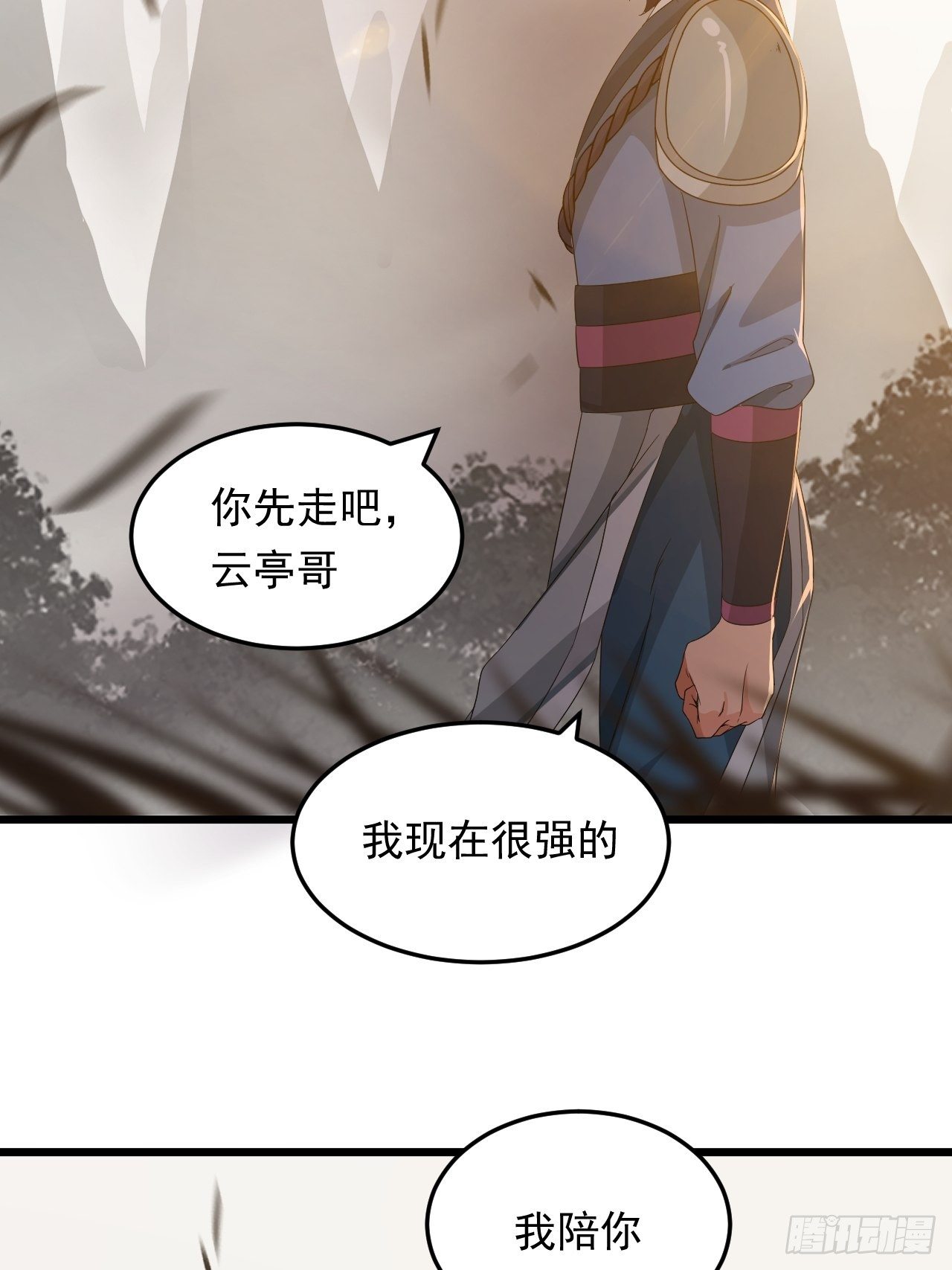 《战神修炼手册》第13话 一起活下去！ 第36页